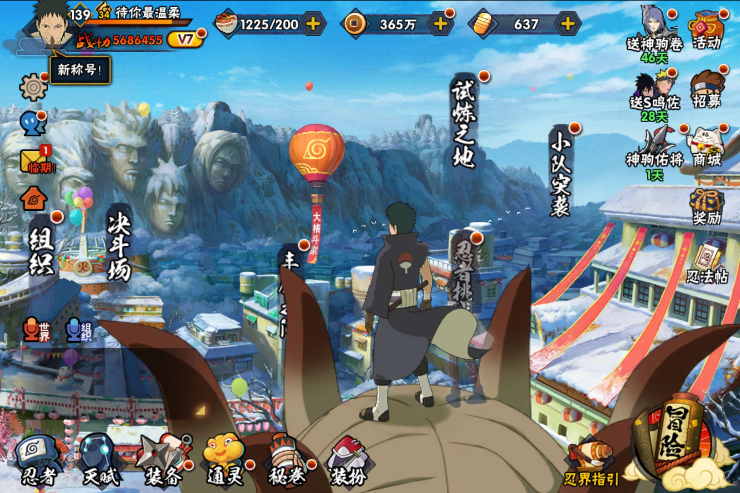 火影忍者账号安卓QQ安卓QQ-可二次-v7-新手入坑免肝成品号-忍法帖已开-S忍者数:10- A忍者数:21
【S级忍者