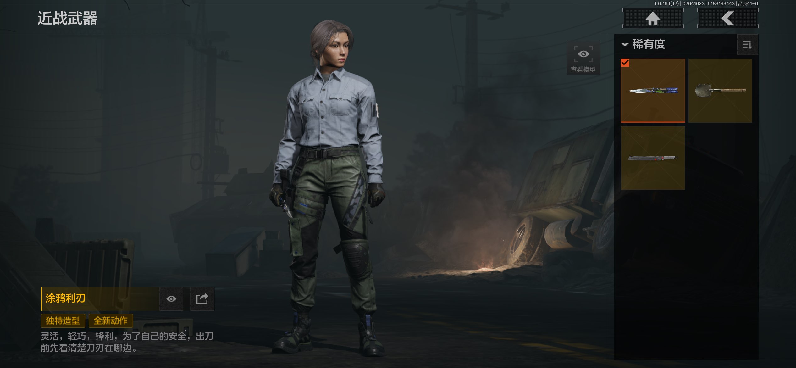 AQCMW47140暗区突围账号详情图7