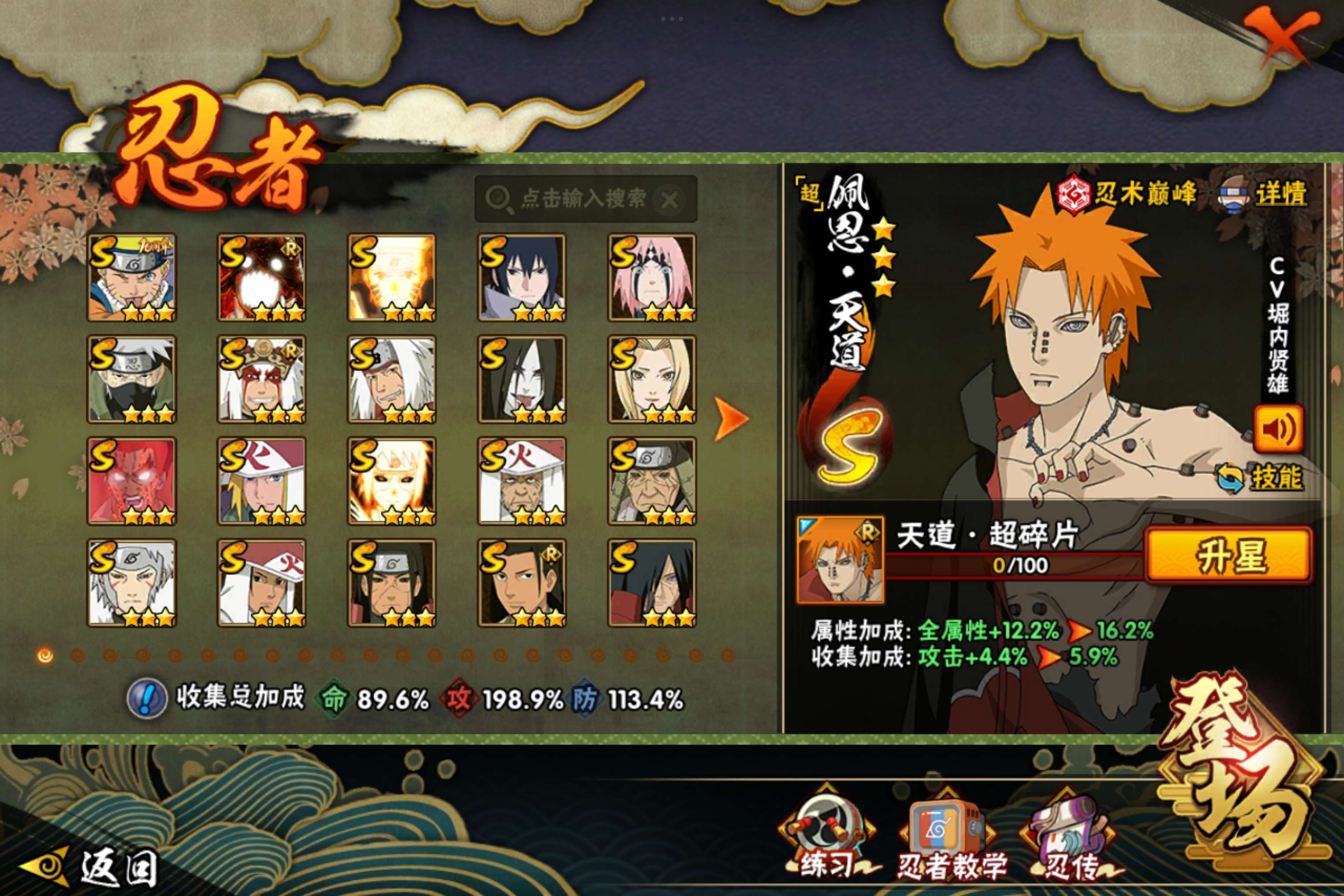 HYCMW48200火影忍者账号详情图2