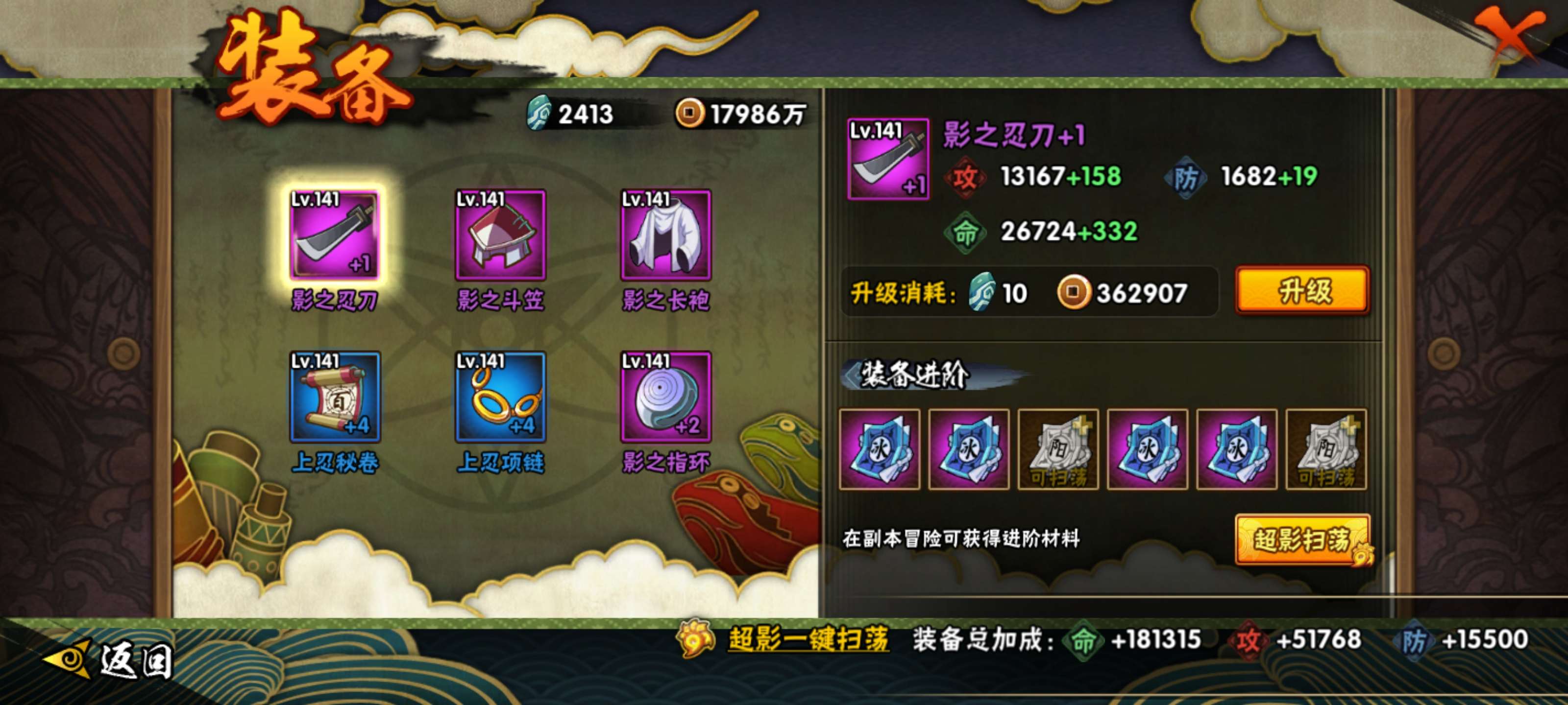 HYCMW48399火影忍者账号详情图7