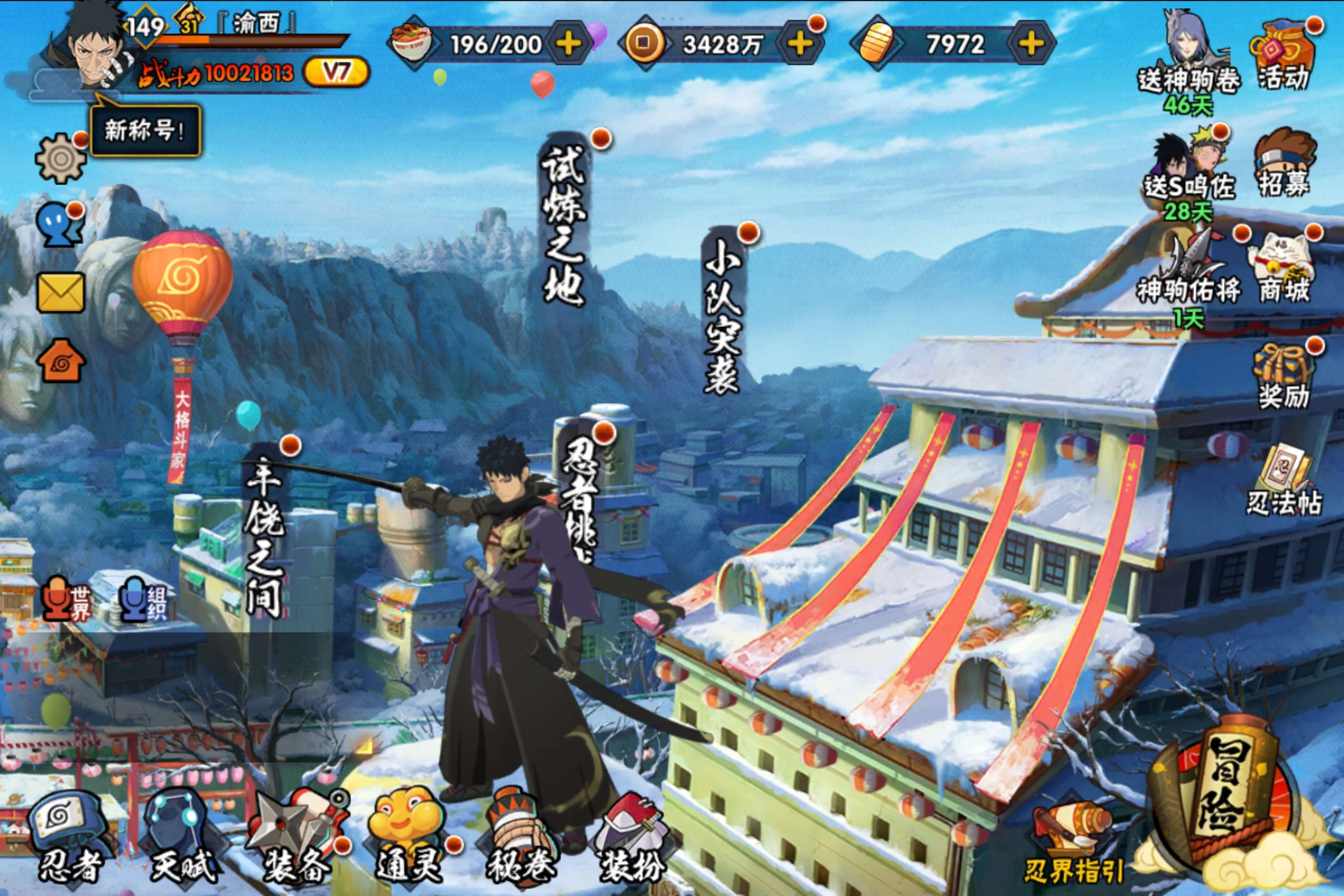 HYCMW48397火影忍者账号详情图2