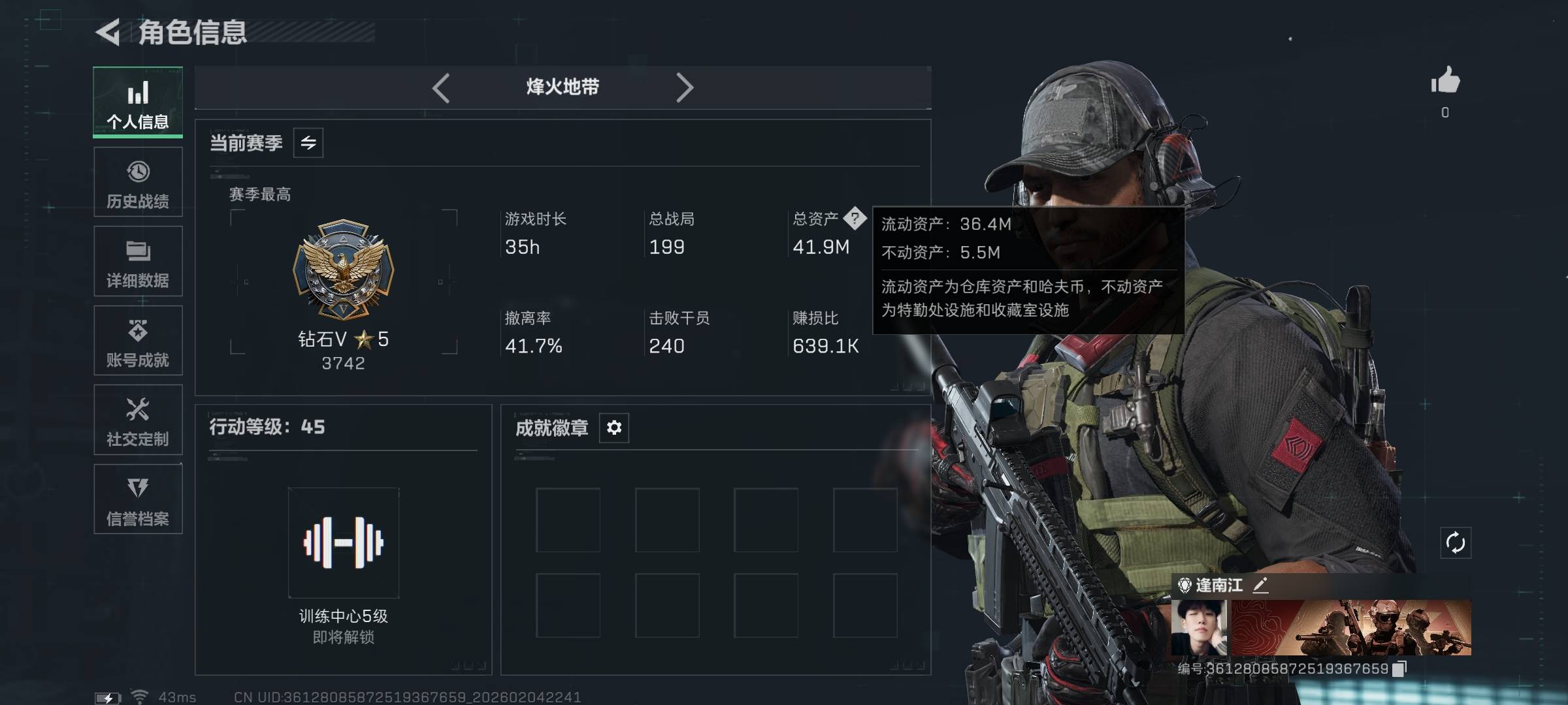 SJZCMW433381三角洲行动账号详情图2