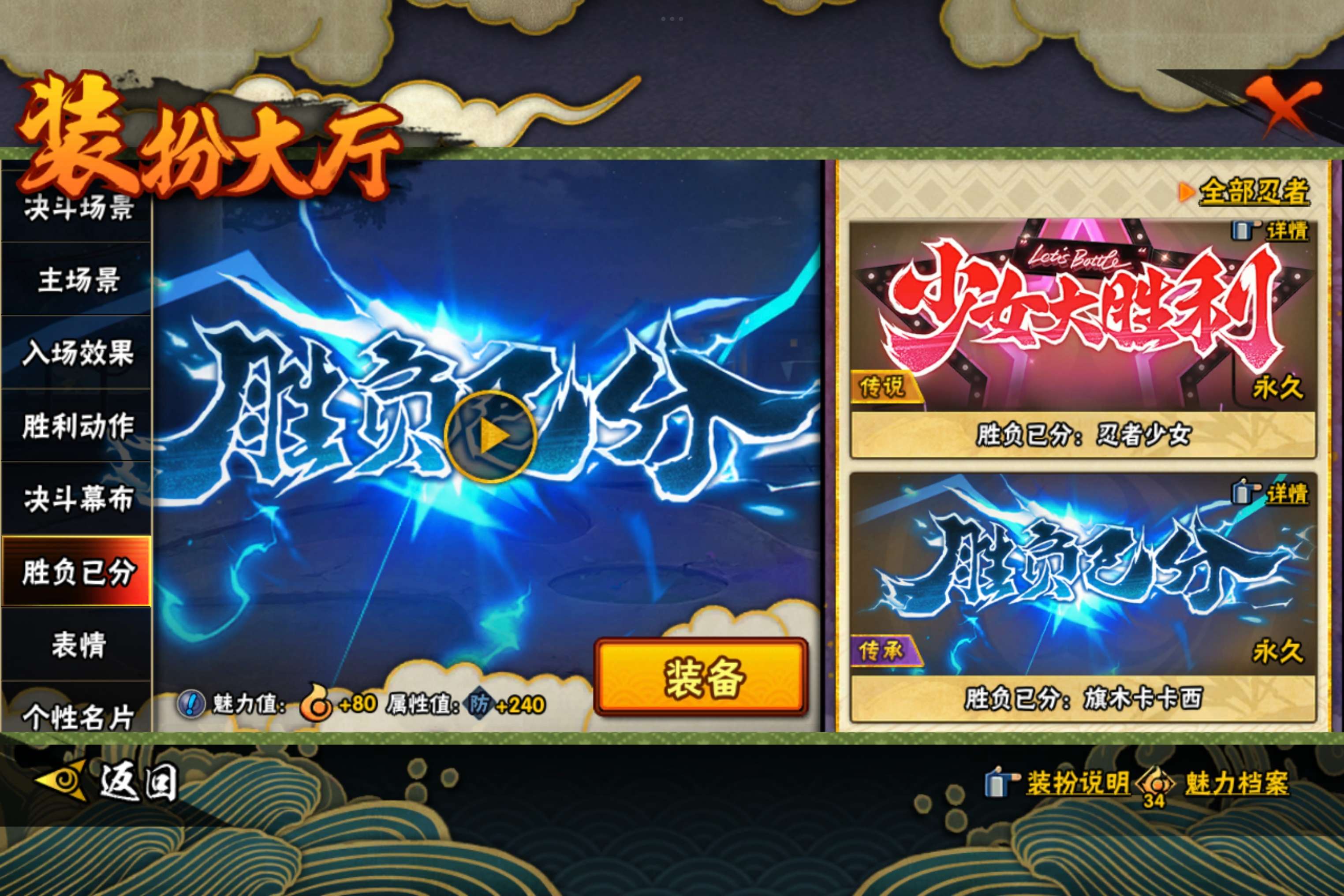 HYCMW48398火影忍者账号详情图17