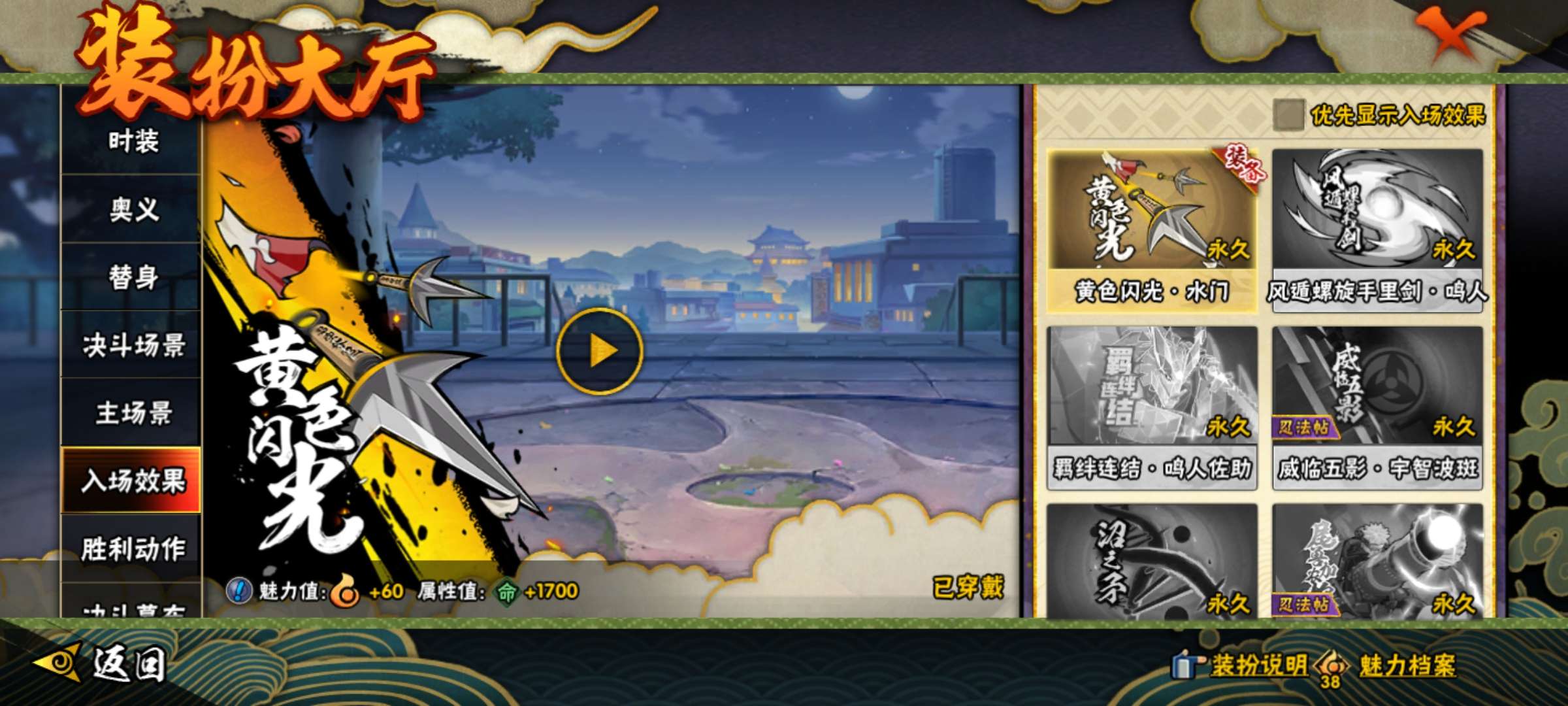 HYCMW48457火影忍者账号详情图16