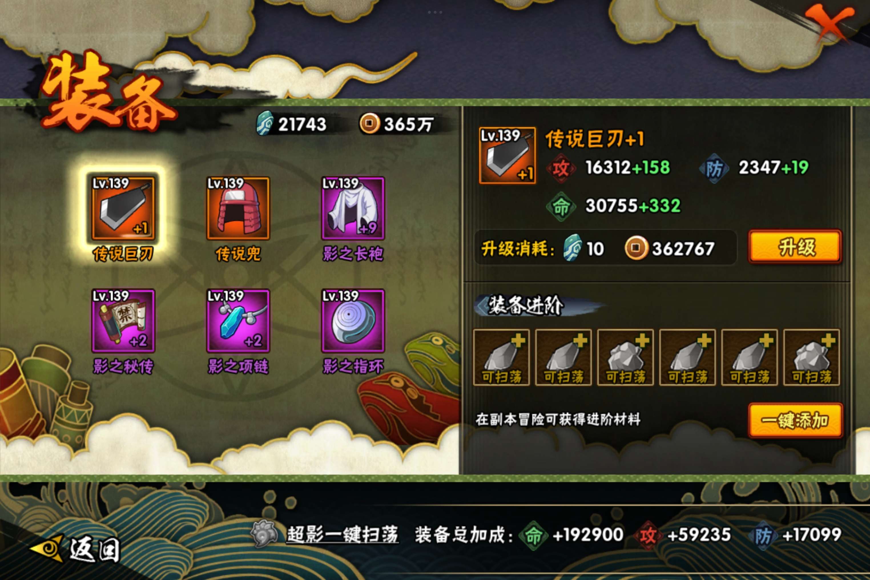 HYCMW48398火影忍者账号详情图7