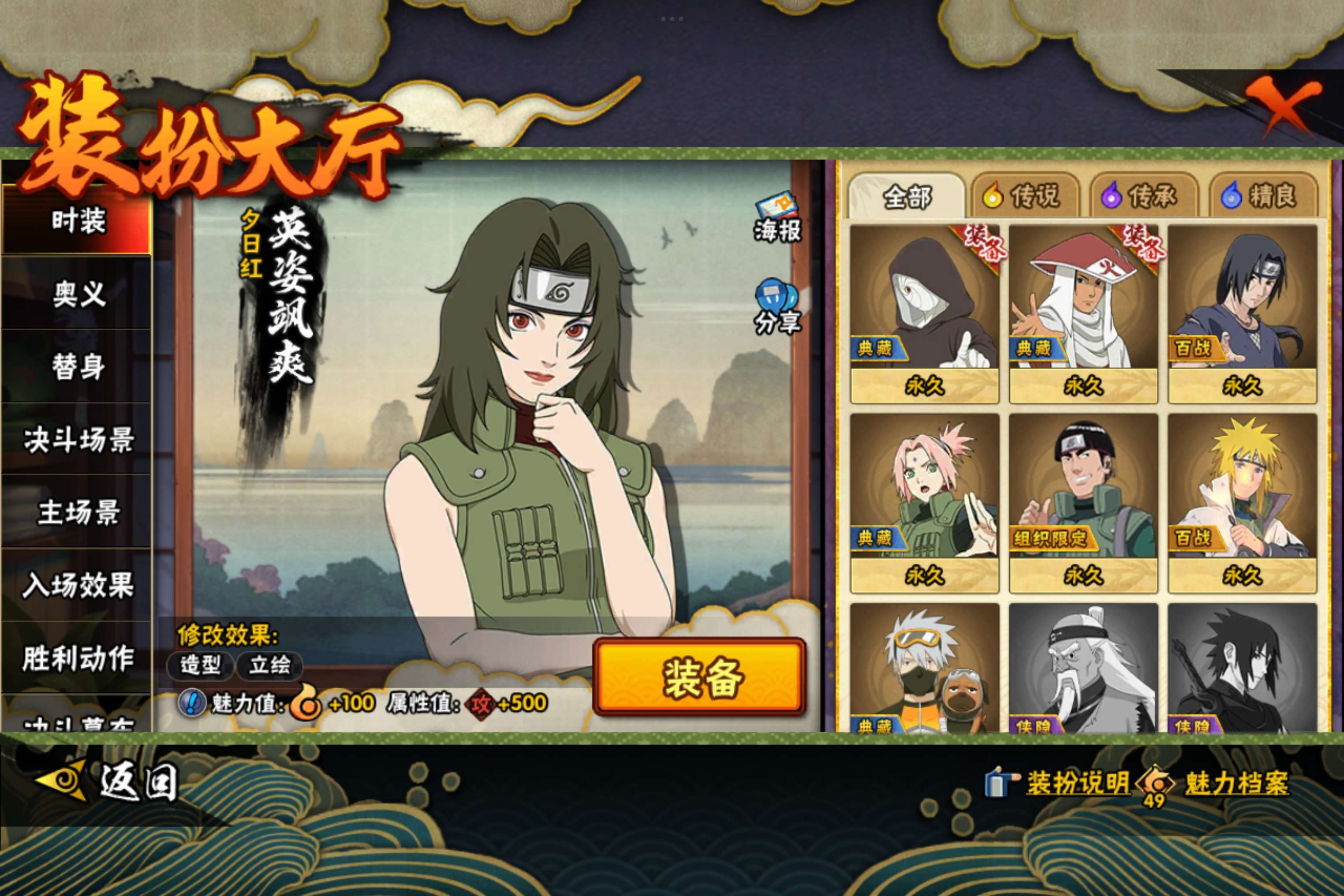 HYCMW48200火影忍者账号详情图18