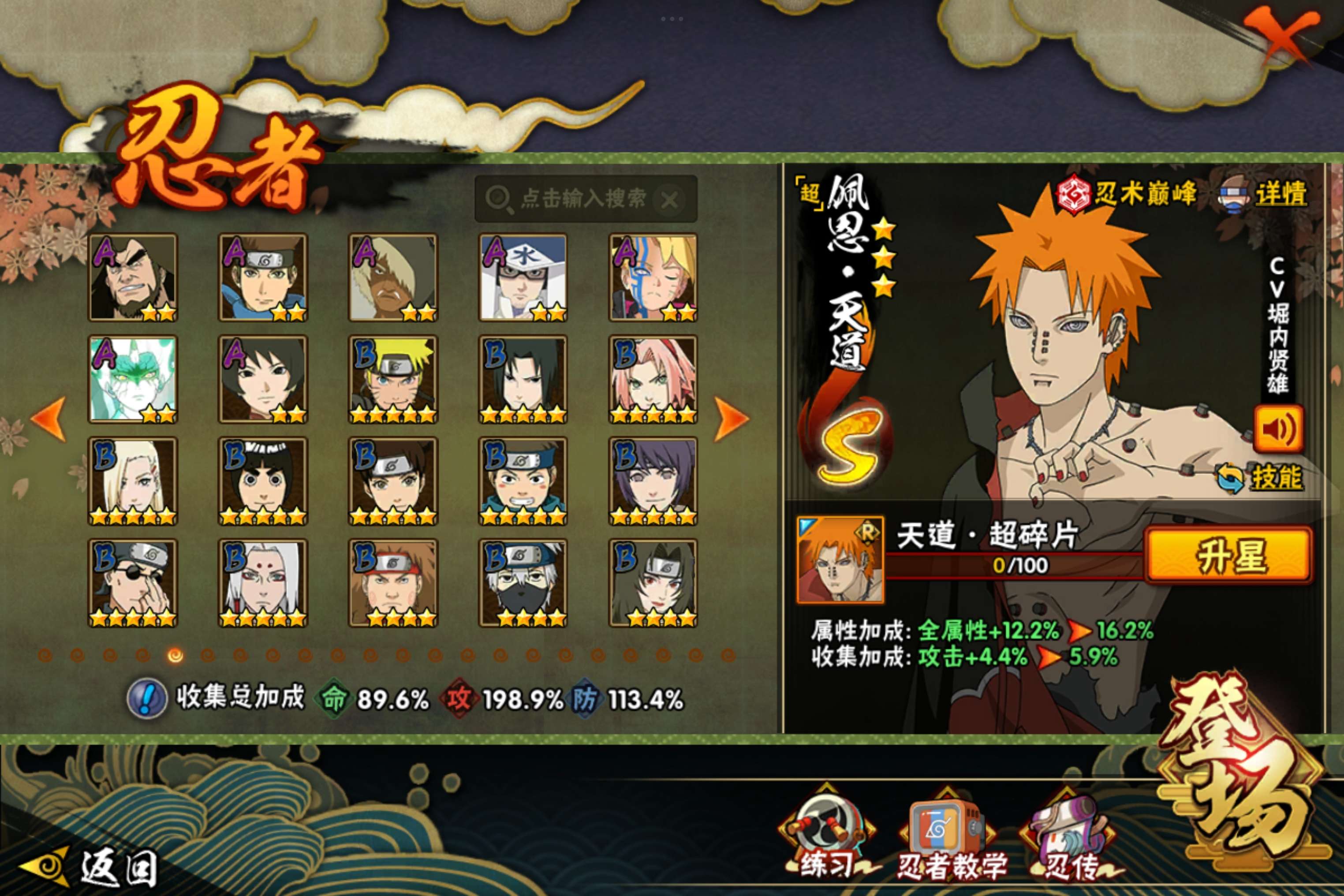 HYCMW48200火影忍者账号详情图6