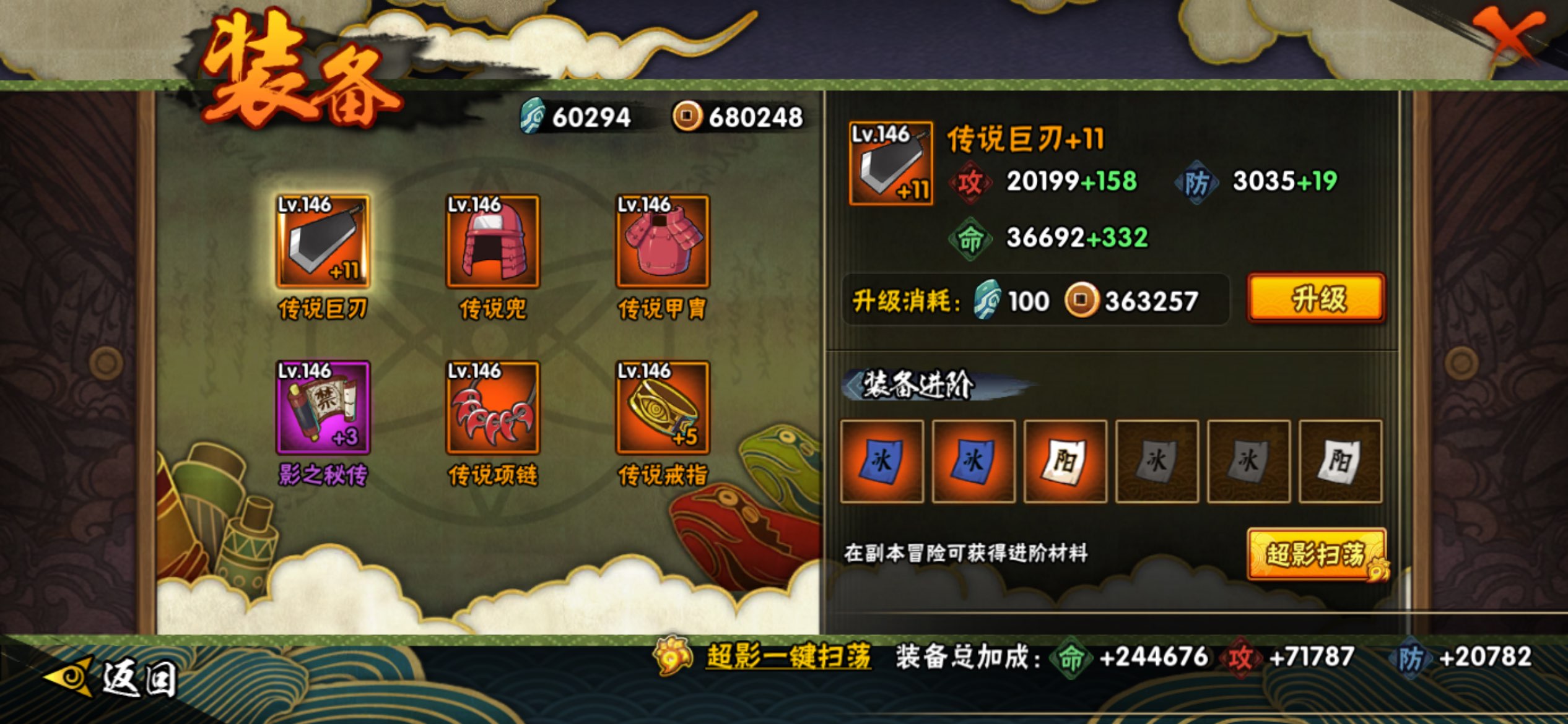 HYCMW48459火影忍者账号详情图9