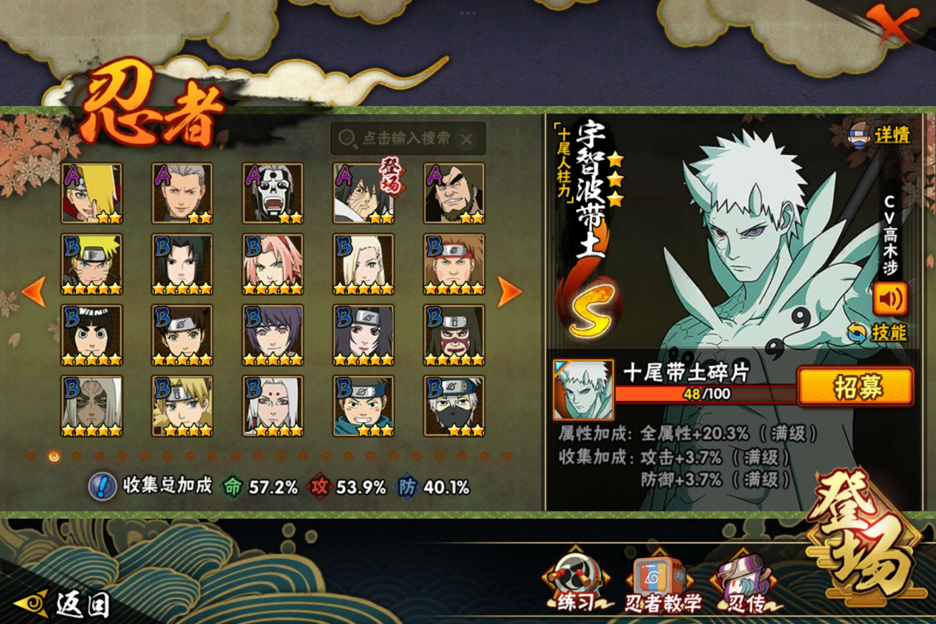 HYCMW48458火影忍者账号详情图6