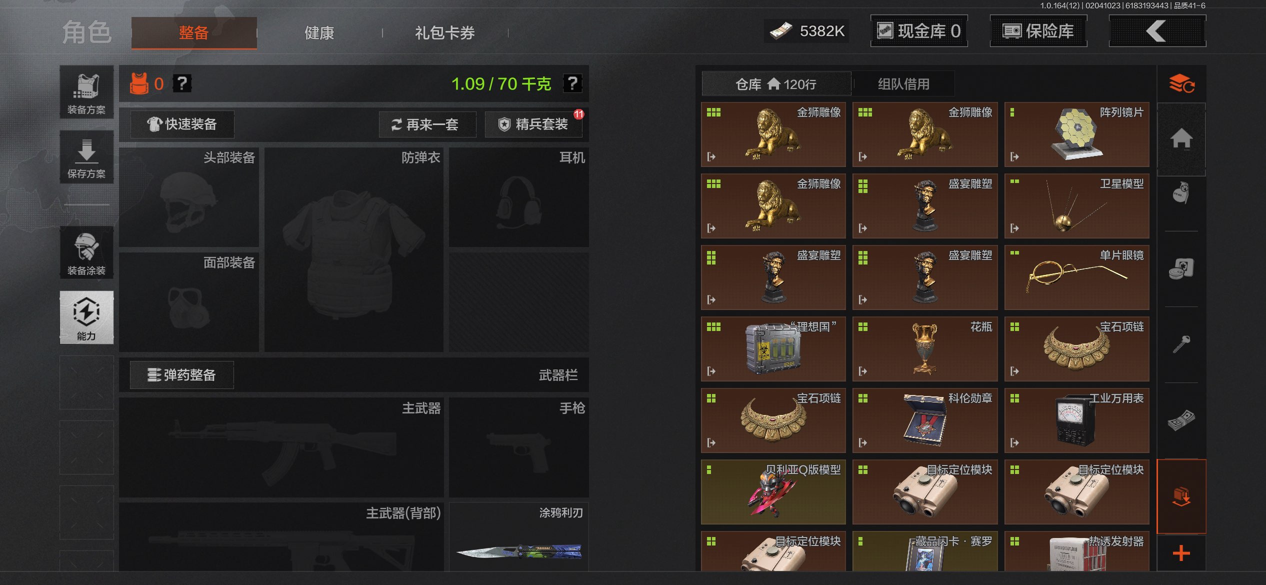 AQCMW47140暗区突围账号详情图4