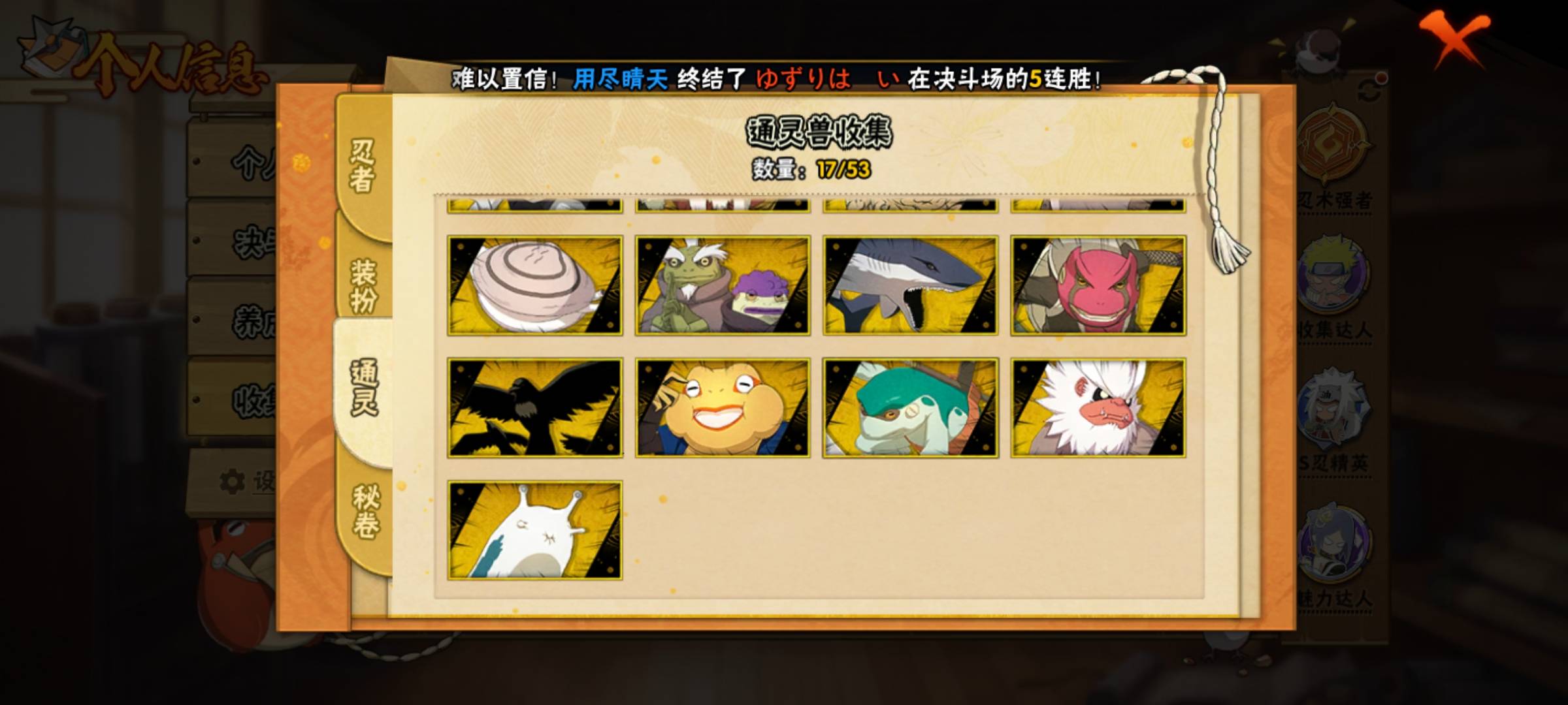 HYCMW48457火影忍者账号详情图5