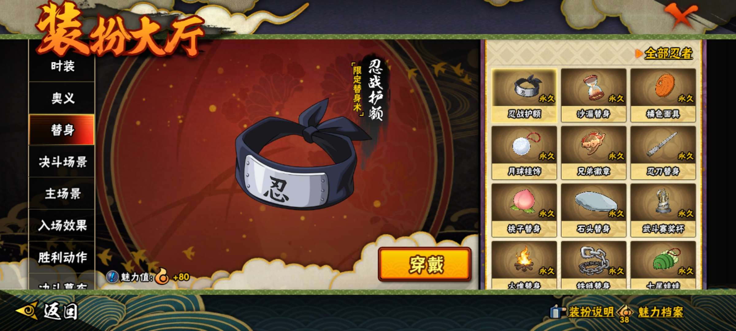 HYCMW48457火影忍者账号详情图13