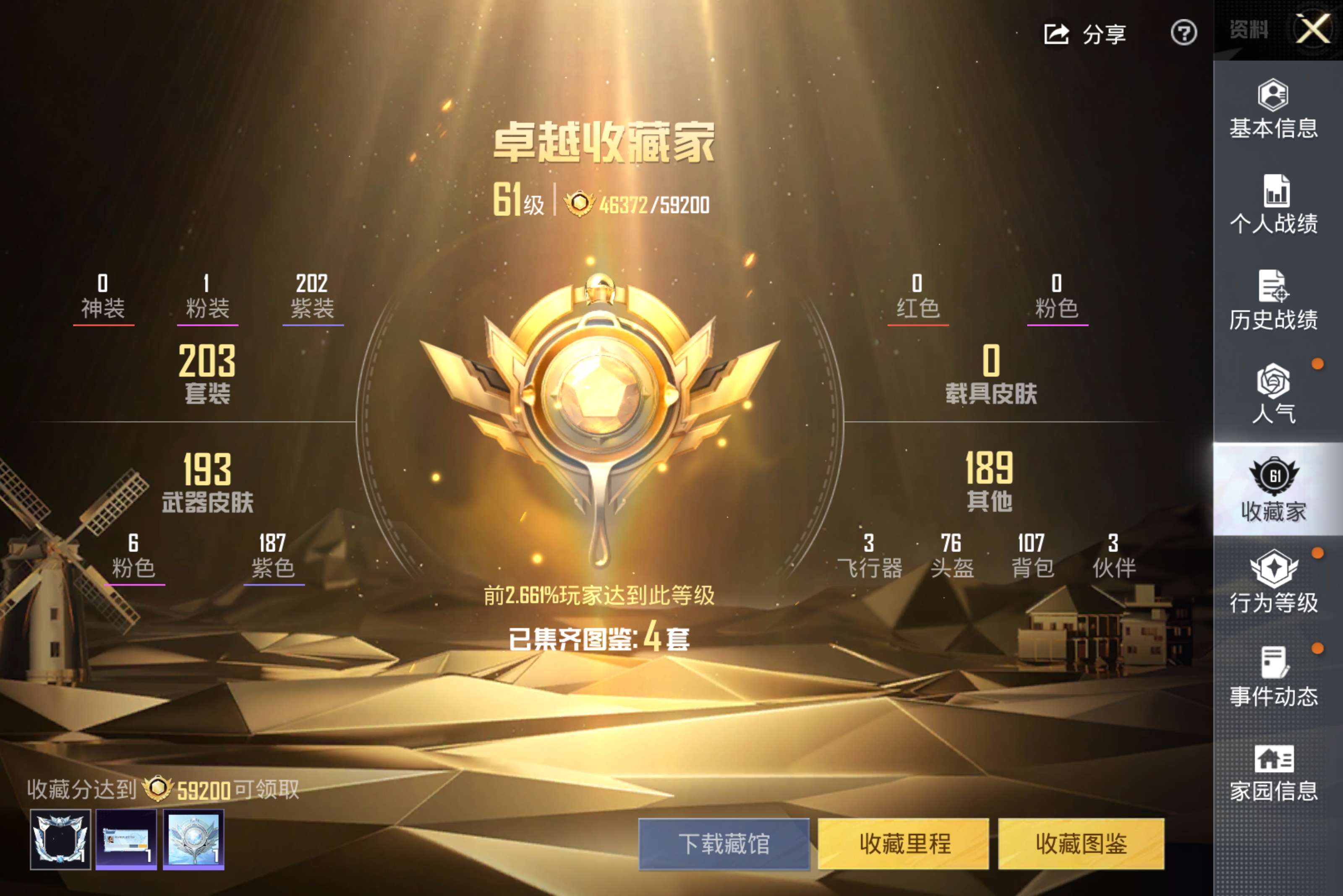 HPCMW462954和平精英账号详情图17