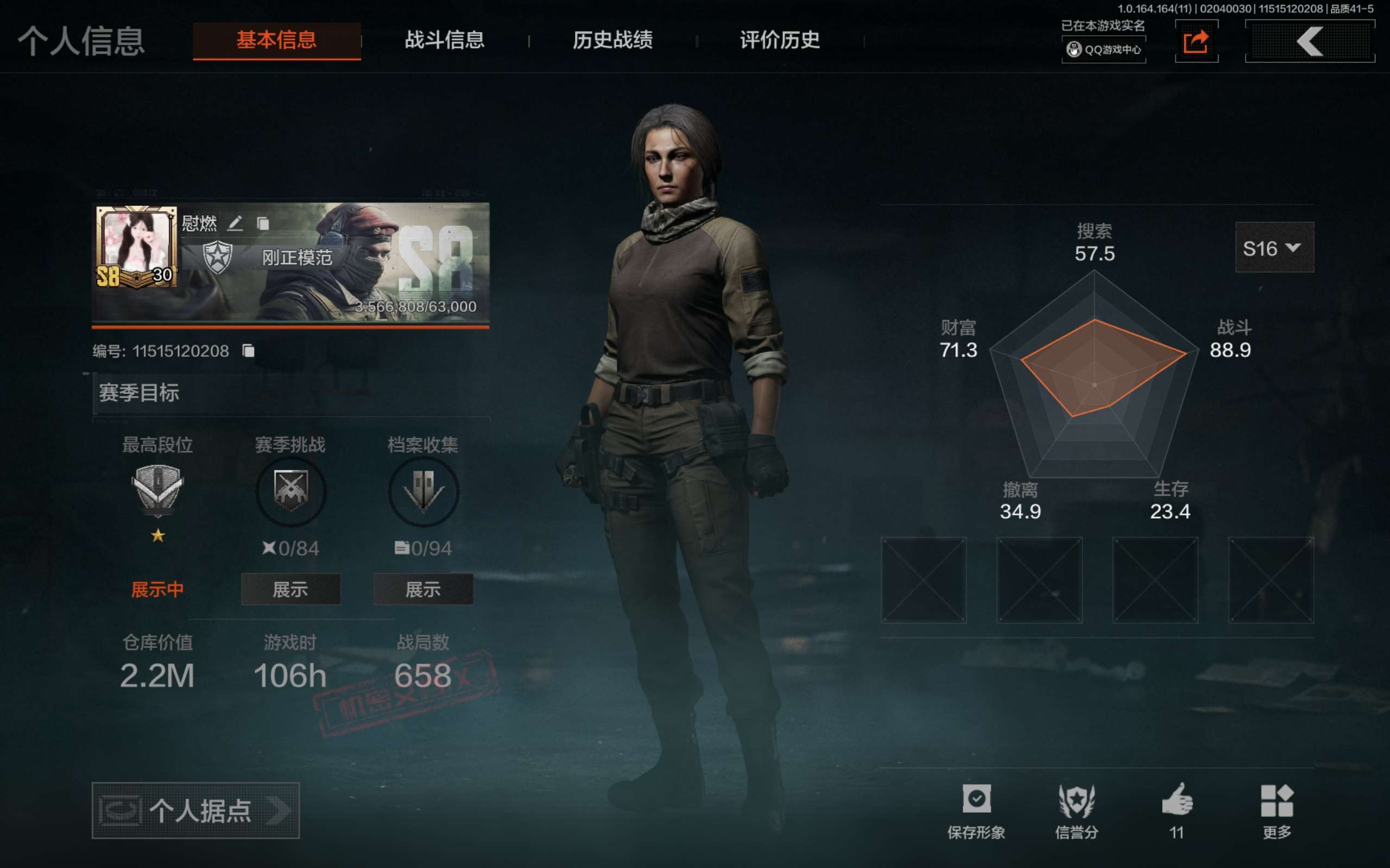 暗区突围账号安卓QQ安卓qq/可二次/新手入坑猛攻首选小资产带刀皮号/刀皮-胜利军刀/2.2m/纯资产1m/【勾选了部分