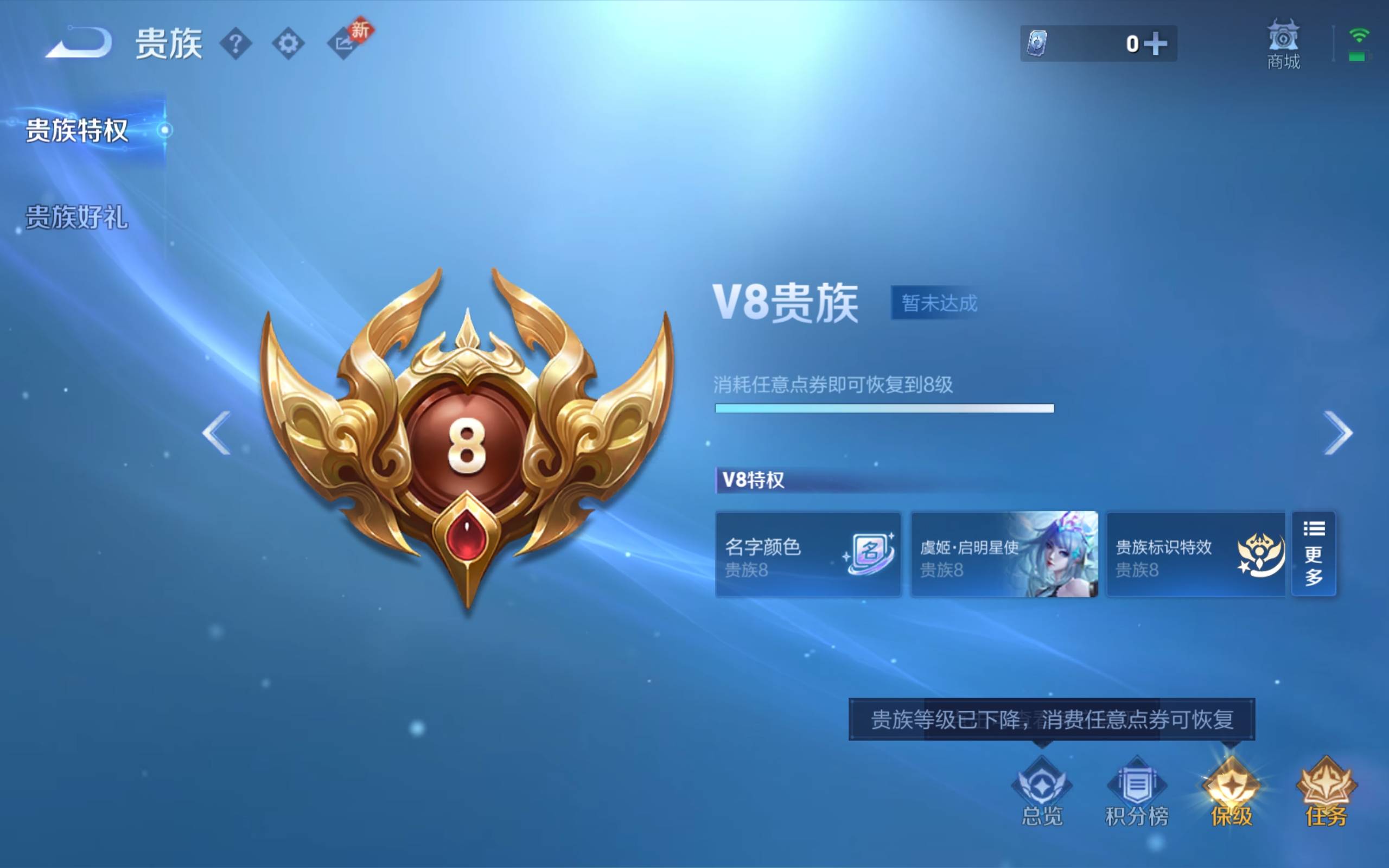 WZCMW4114113王者荣耀账号详情图8