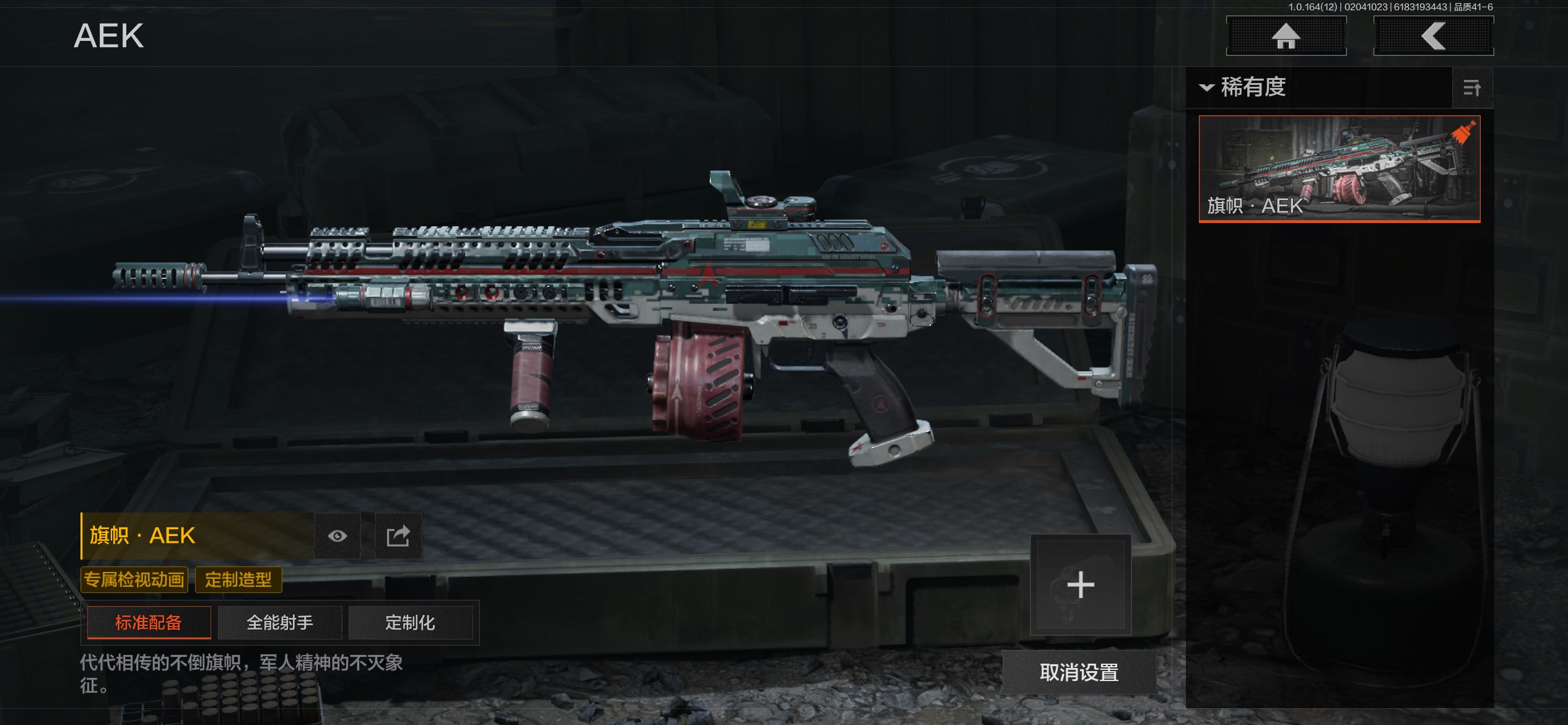 AQCMW47140暗区突围账号详情图9