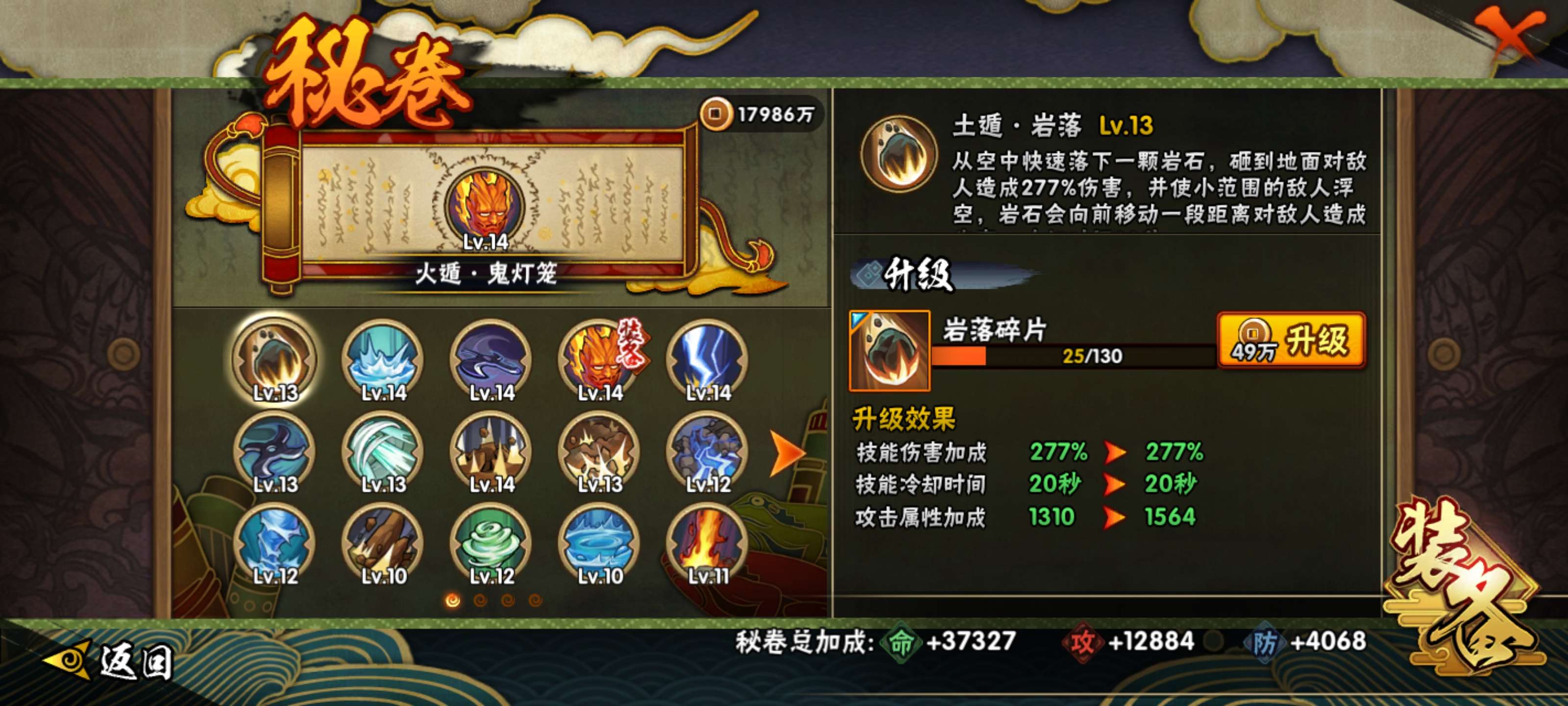 HYCMW48399火影忍者账号详情图8