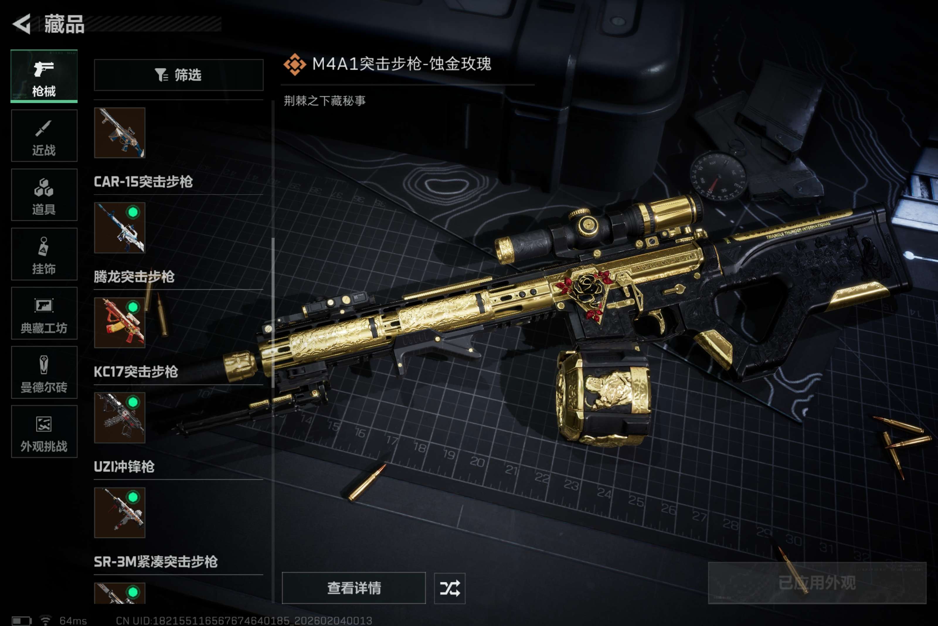 SJZCMW432352三角洲行动账号详情图6