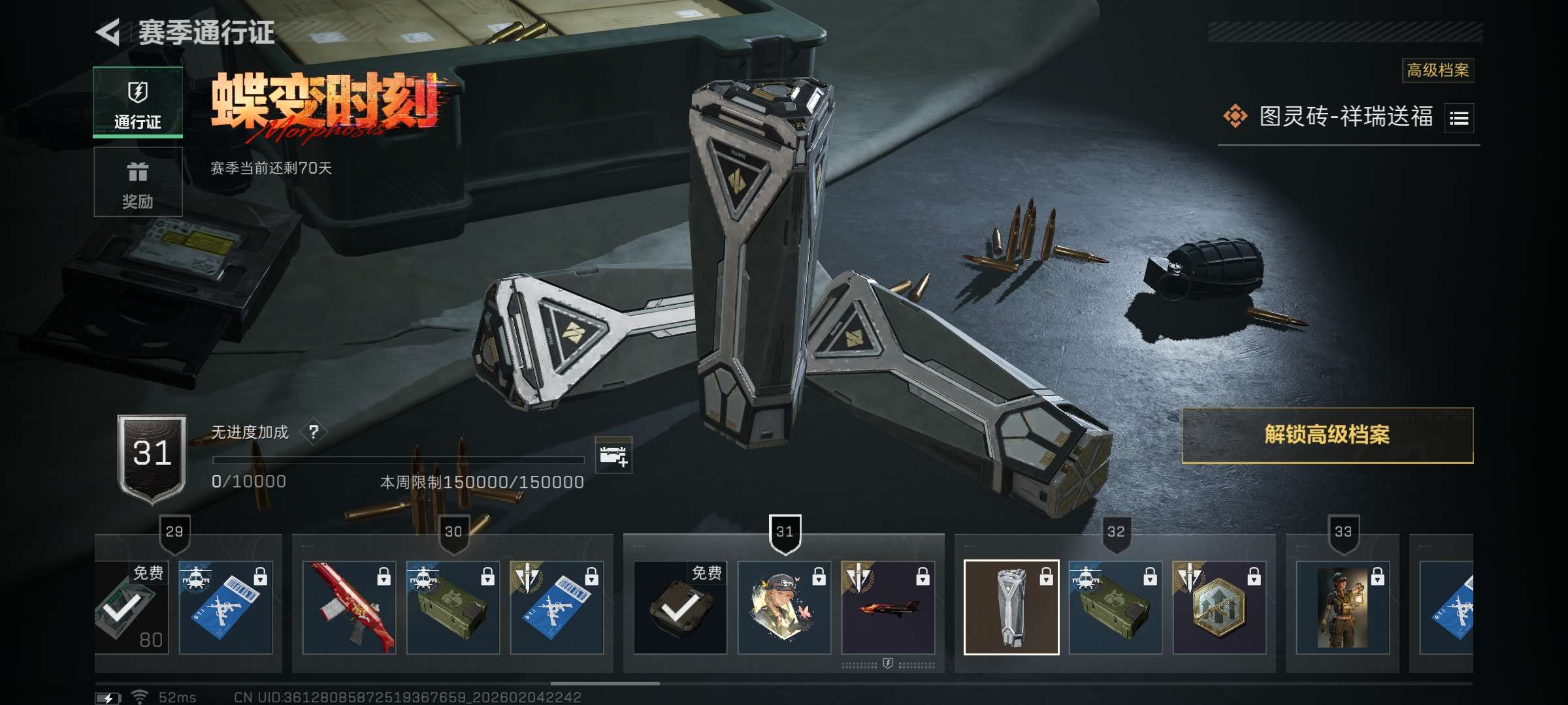 SJZCMW433381三角洲行动账号详情图7