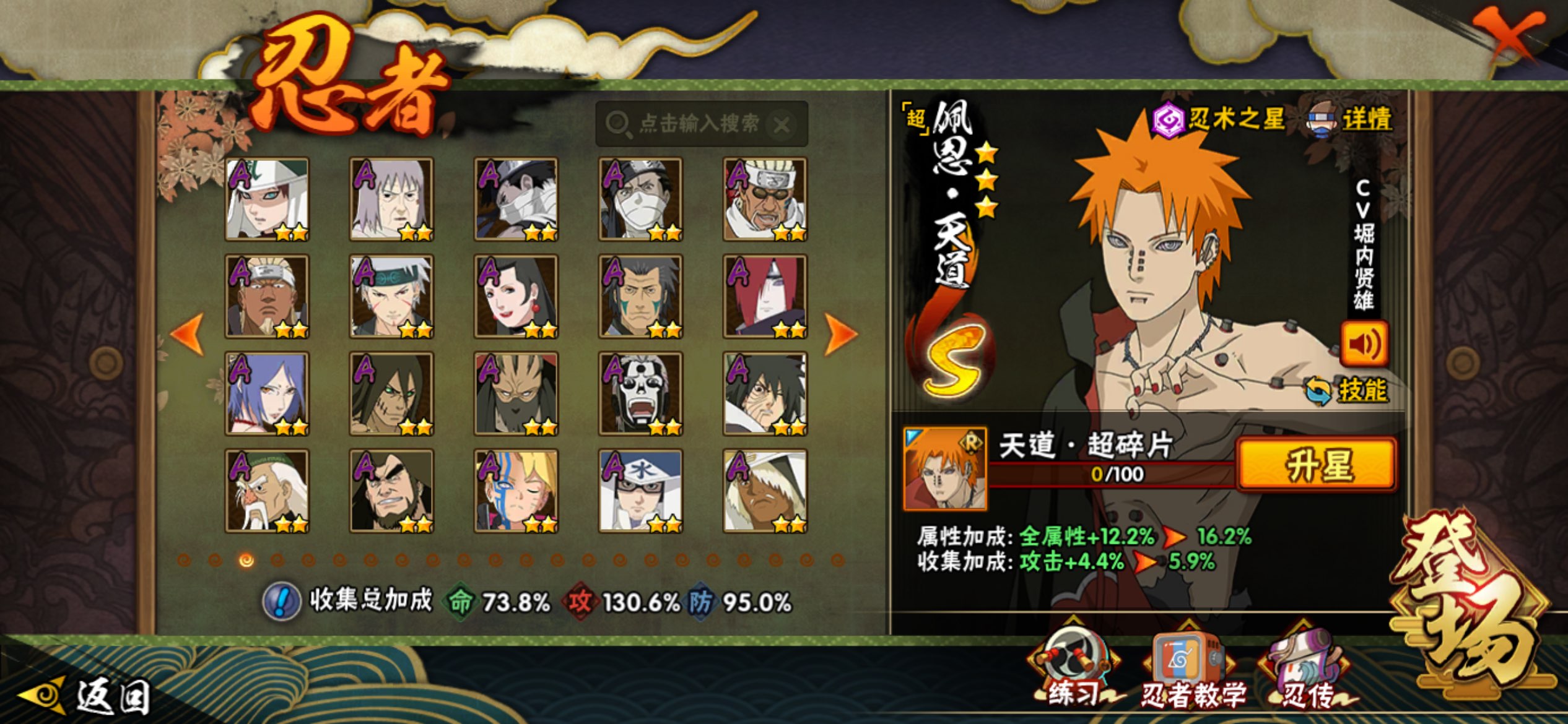 HYCMW48459火影忍者账号详情图7