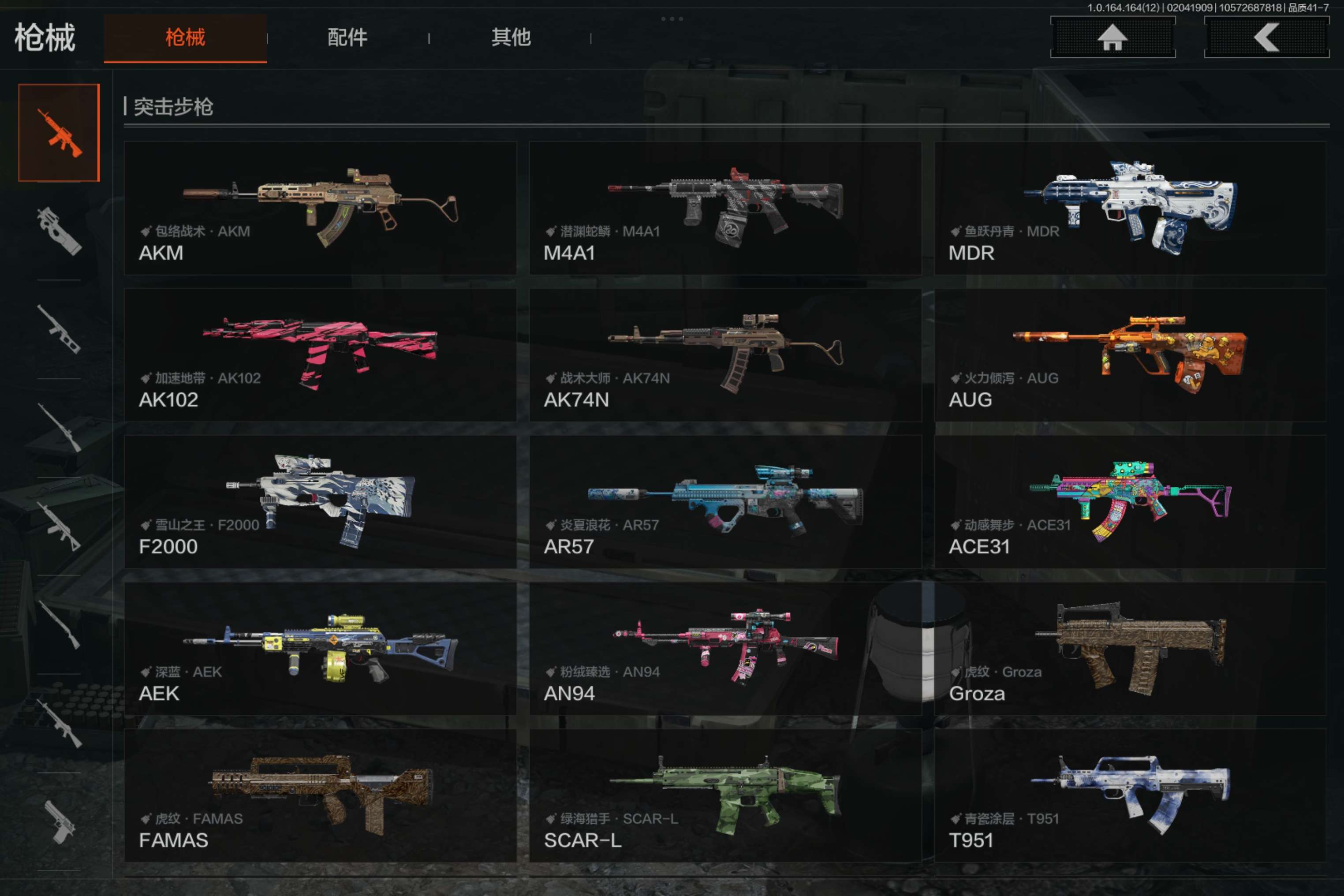 AQCMW47213暗区突围账号详情图8