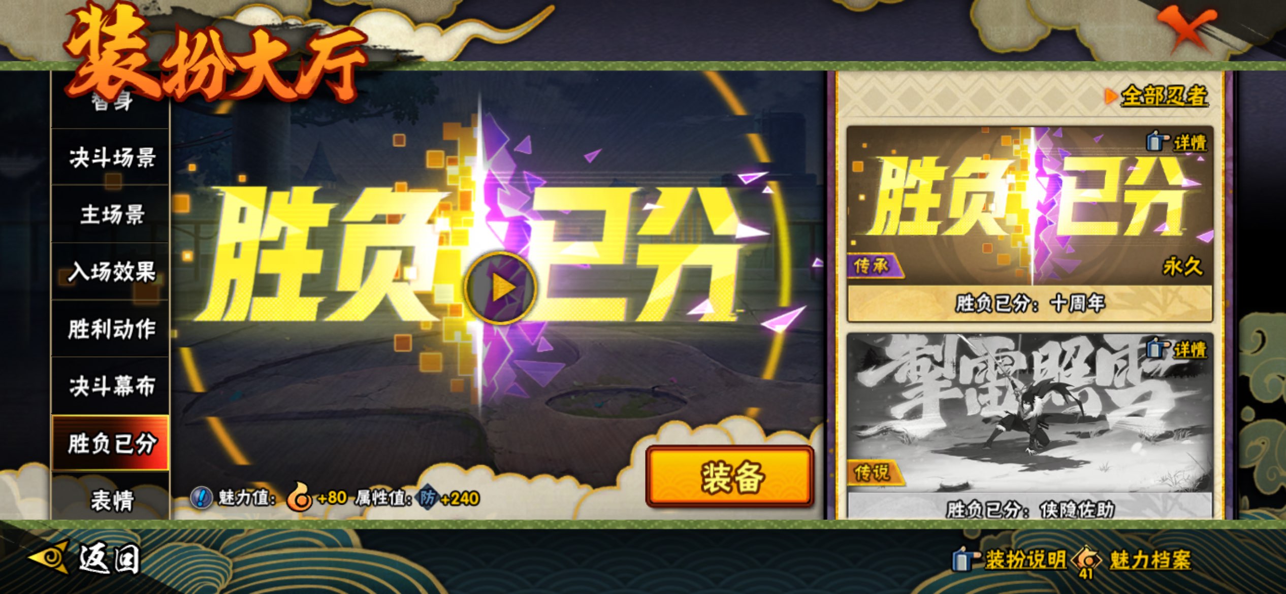 HYCMW48459火影忍者账号详情图20