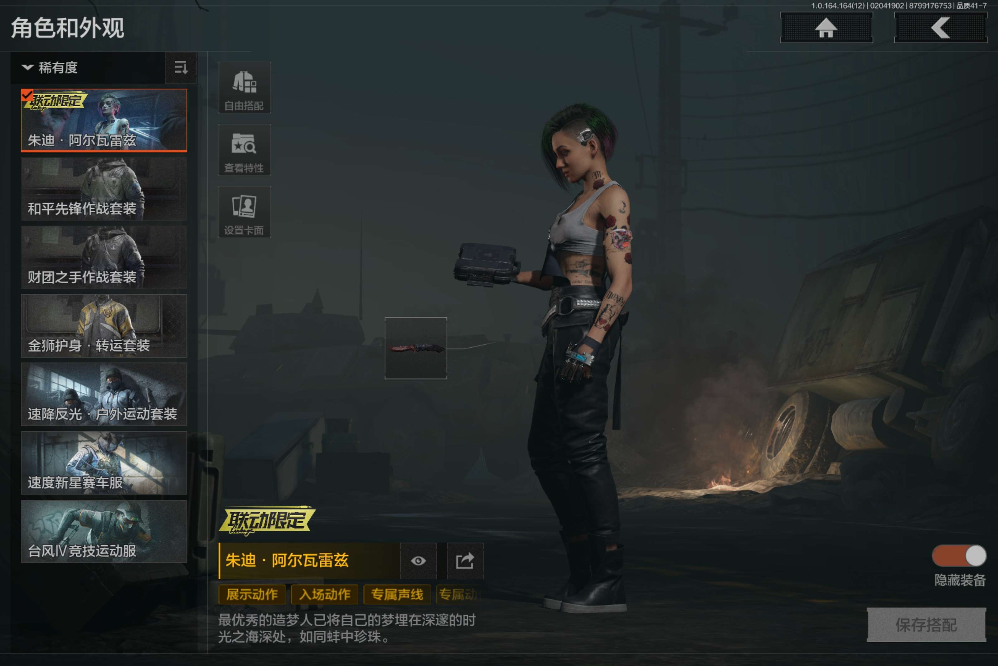 AQCMW47214暗区突围账号详情图9