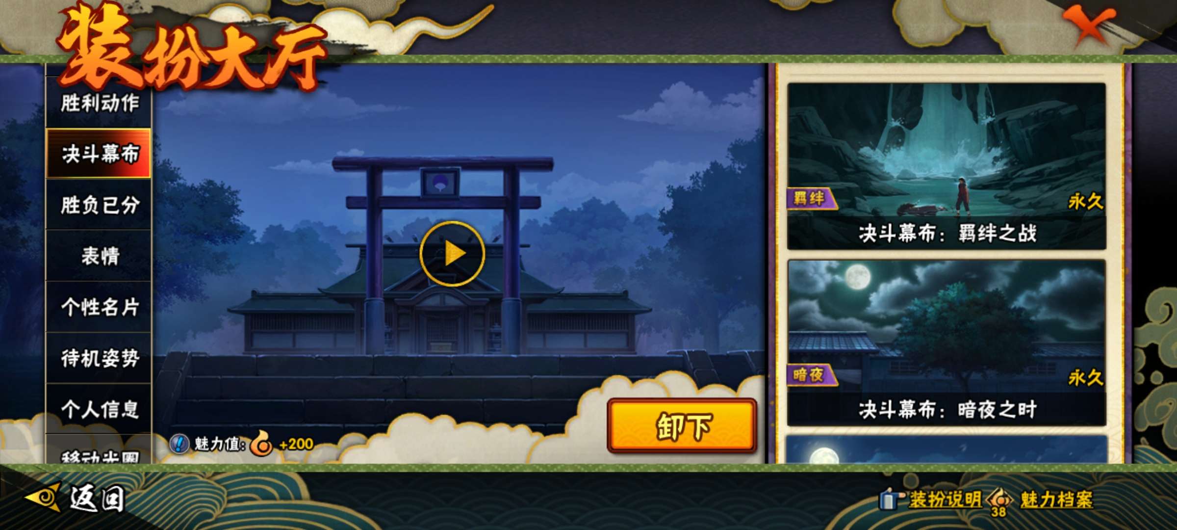 HYCMW48457火影忍者账号详情图19