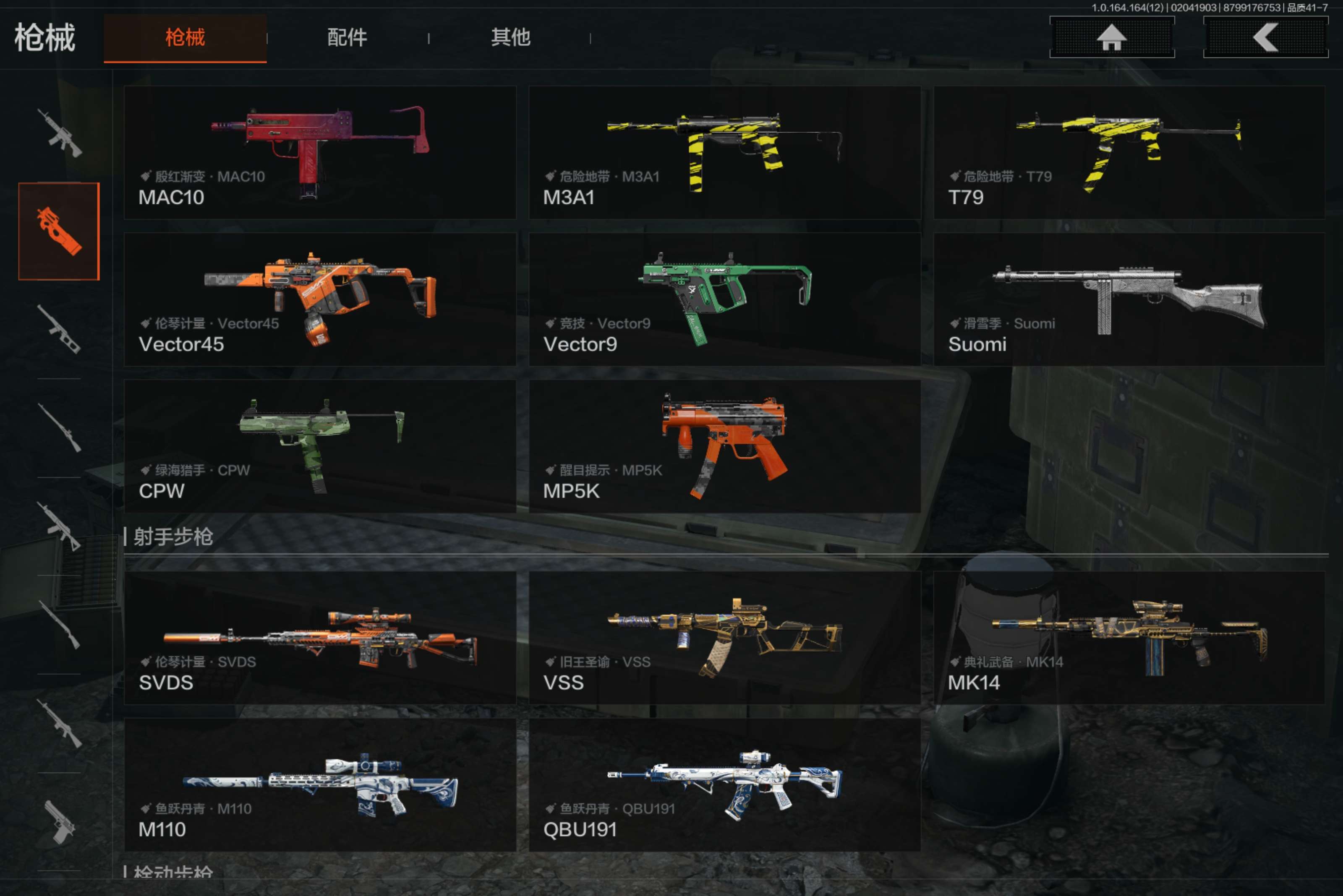 AQCMW47214暗区突围账号详情图14