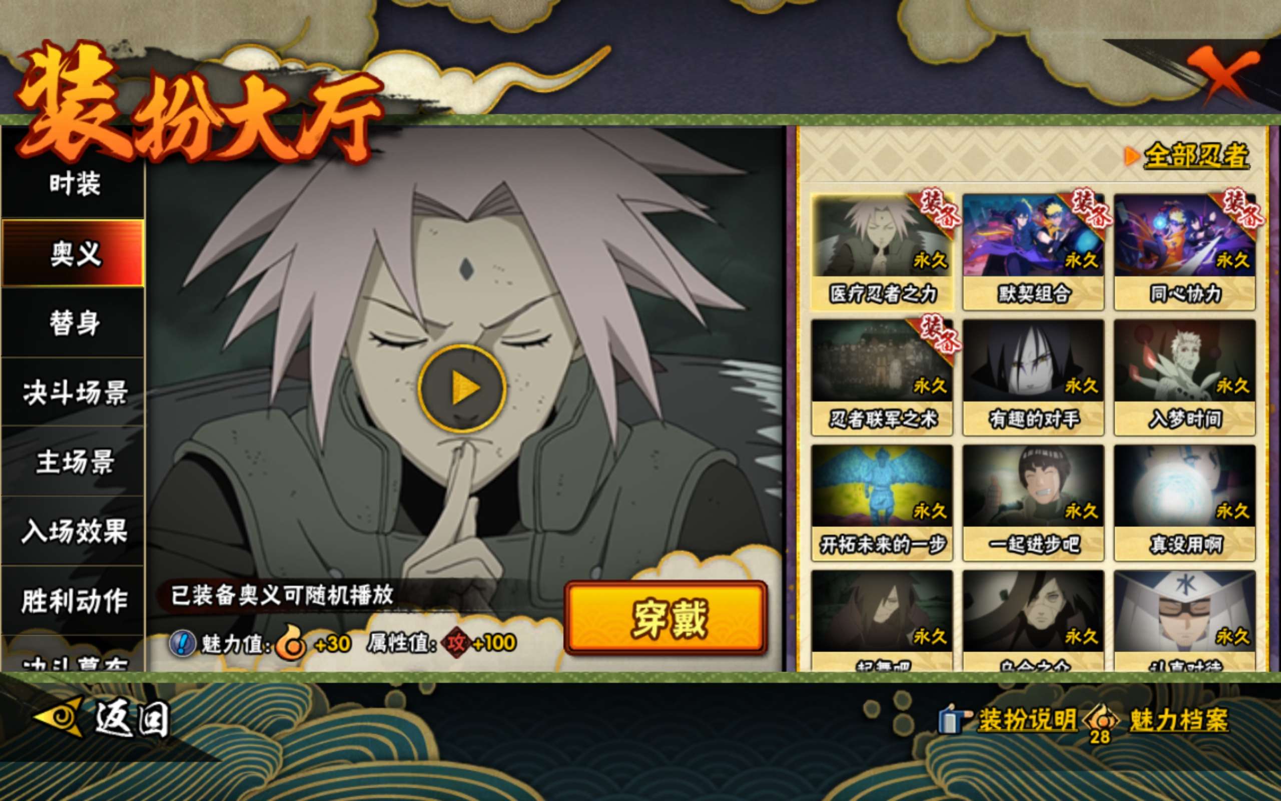 HYCMW48662火影忍者账号详情图11