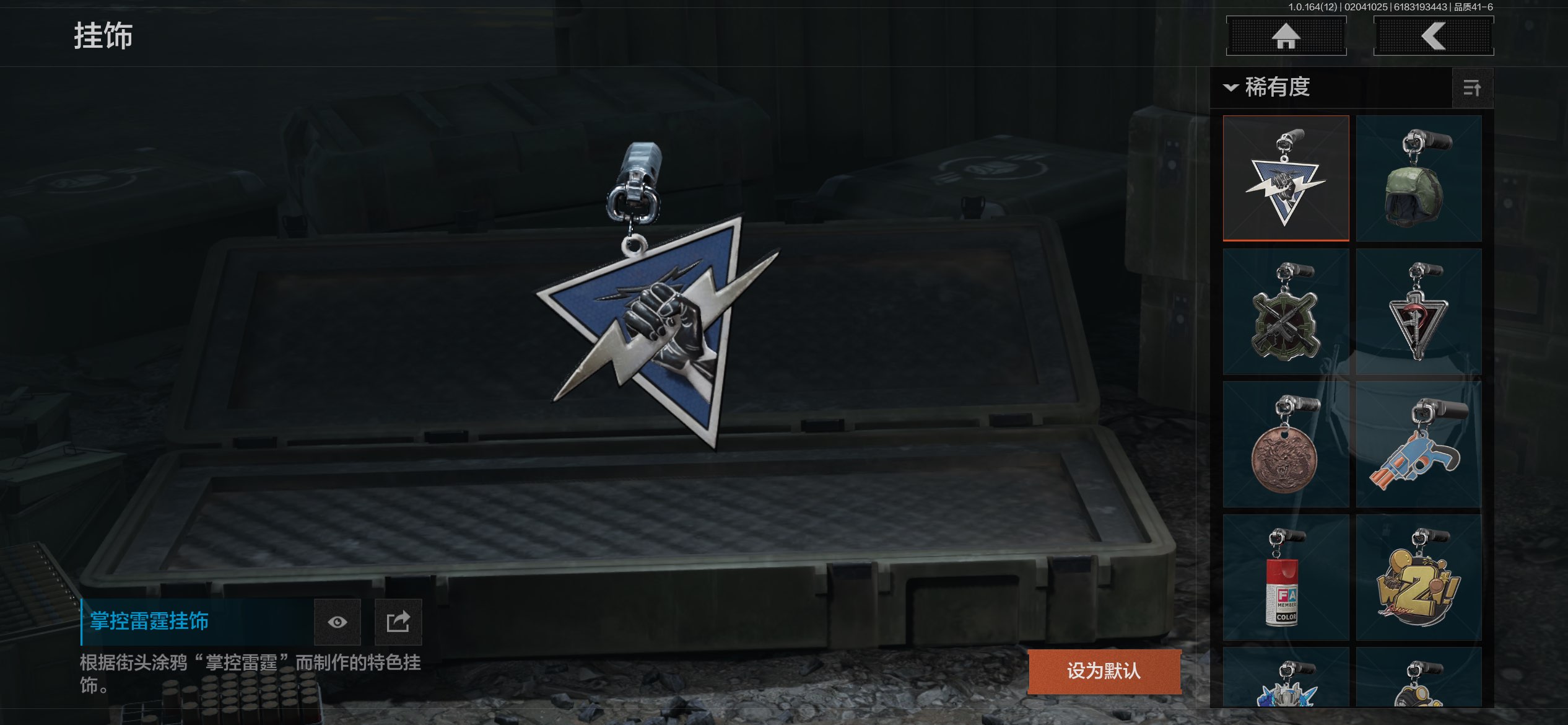 AQCMW47140暗区突围账号详情图12