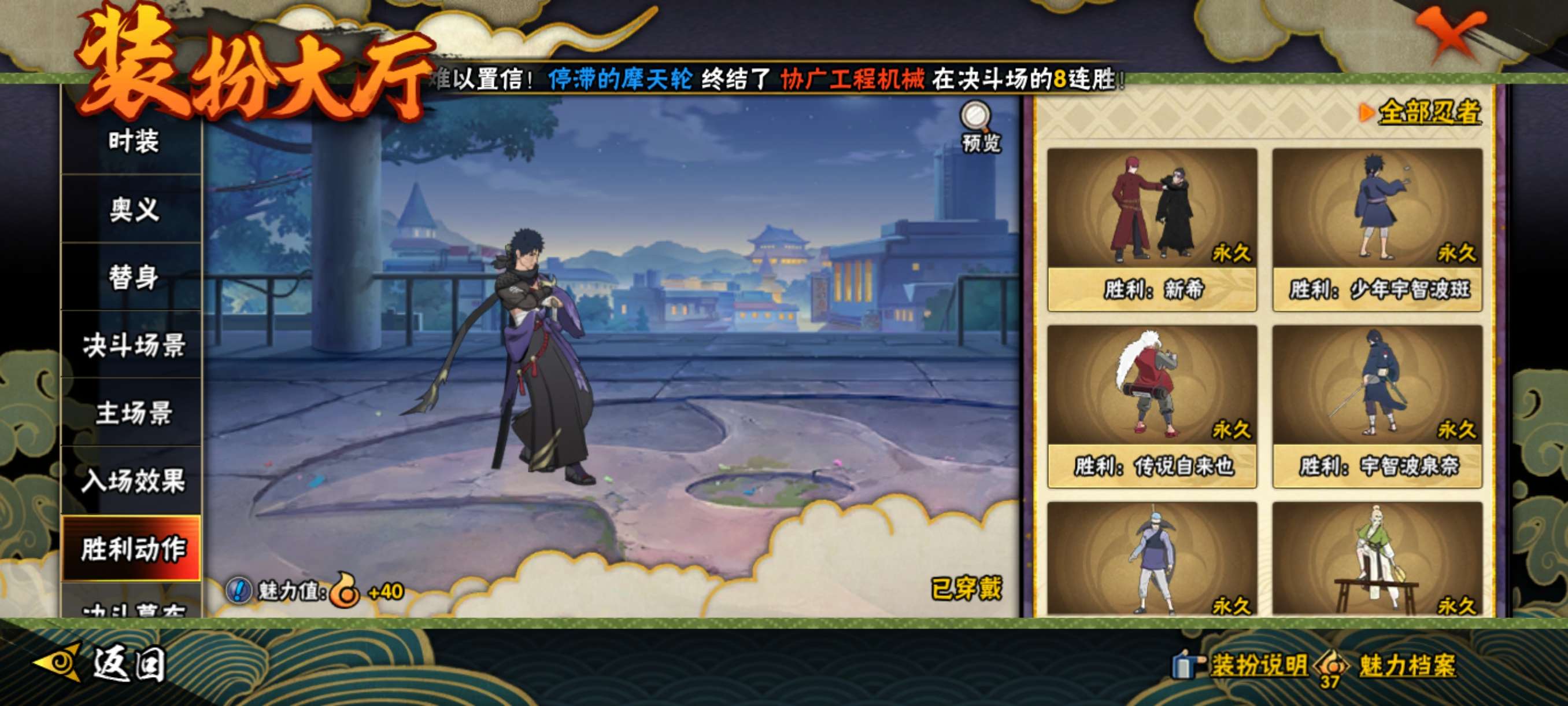 HYCMW48402火影忍者账号详情图15