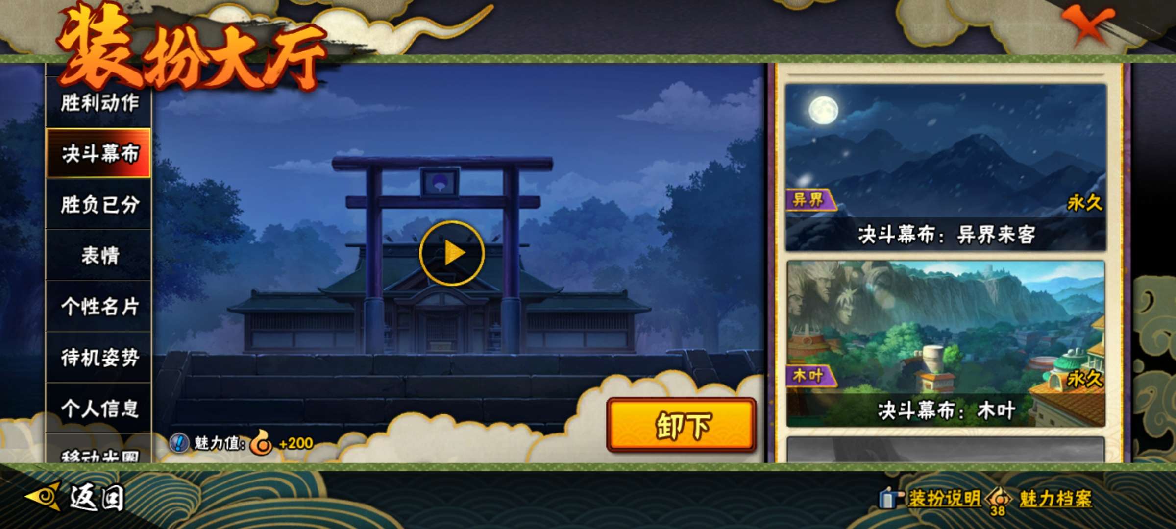 HYCMW48457火影忍者账号详情图20