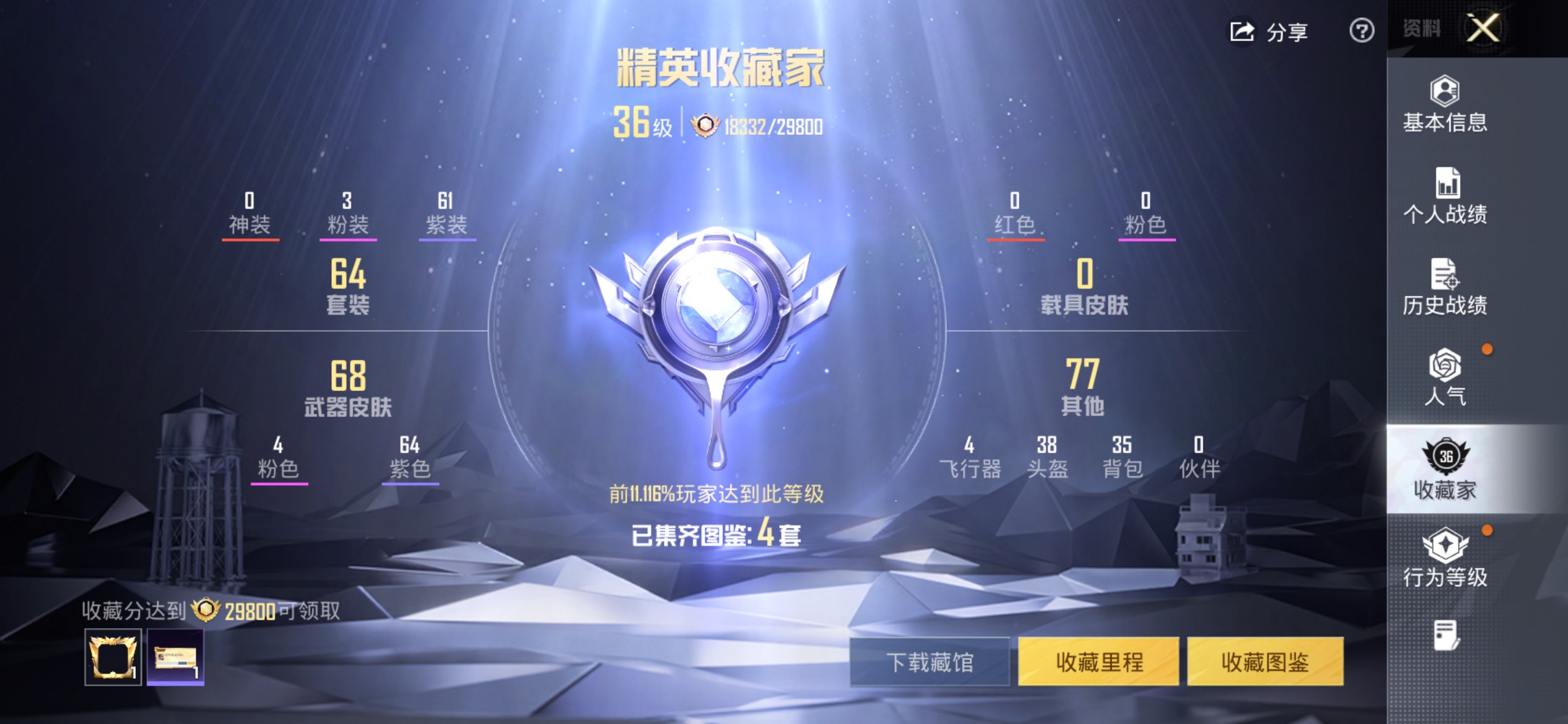 HPCMW462974和平精英账号详情图19