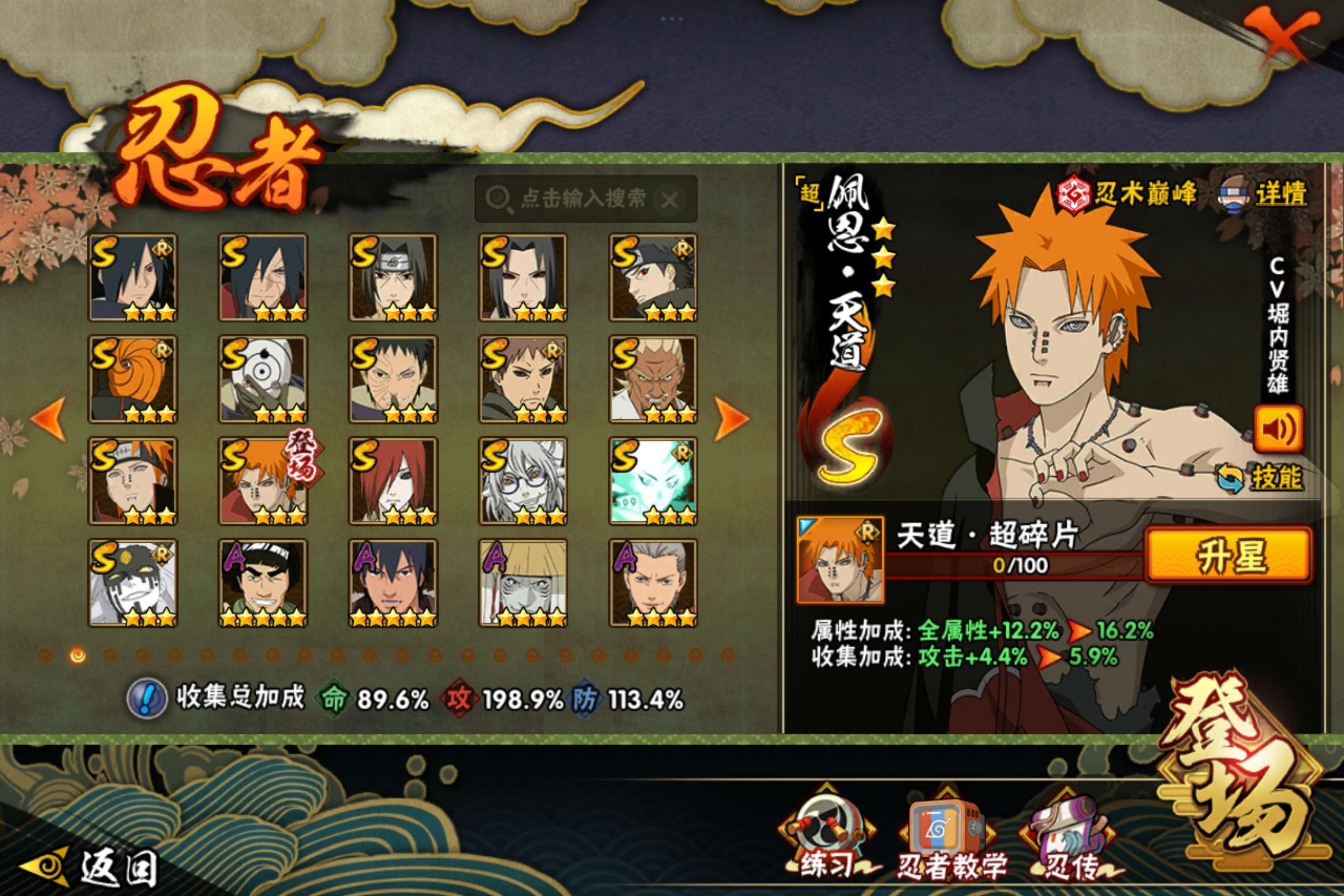 HYCMW48200火影忍者账号详情图3