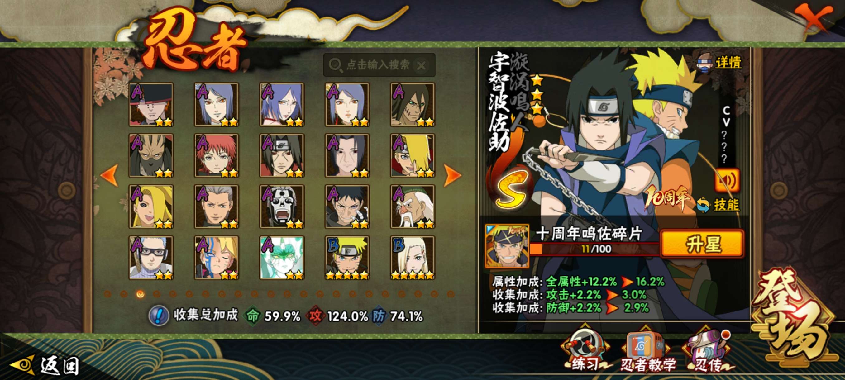 HYCMW48402火影忍者账号详情图4