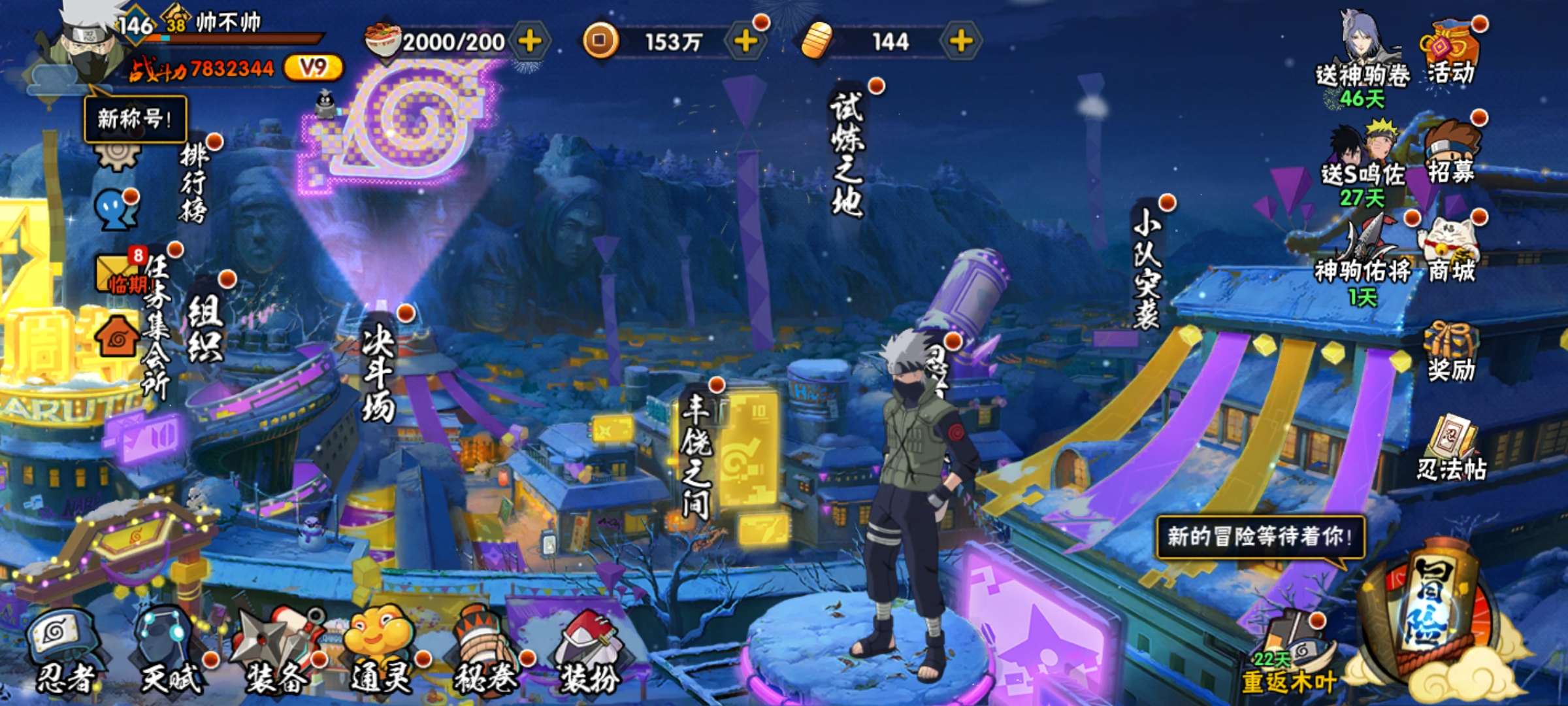 火影忍者账号安卓QQ安卓qq-首选v9小号-700多万战力嘎嘎牛逼-S忍者数:15- A忍者数:31
【S级忍者】宇智波