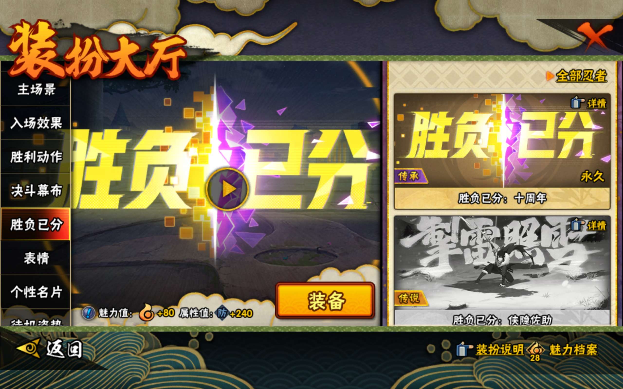 HYCMW48662火影忍者账号详情图15