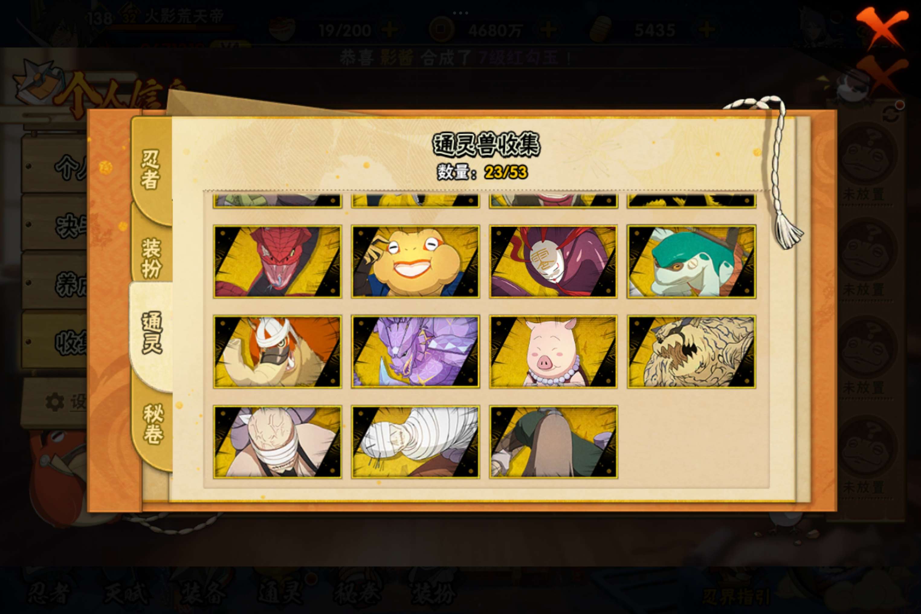 HYCMW48458火影忍者账号详情图4