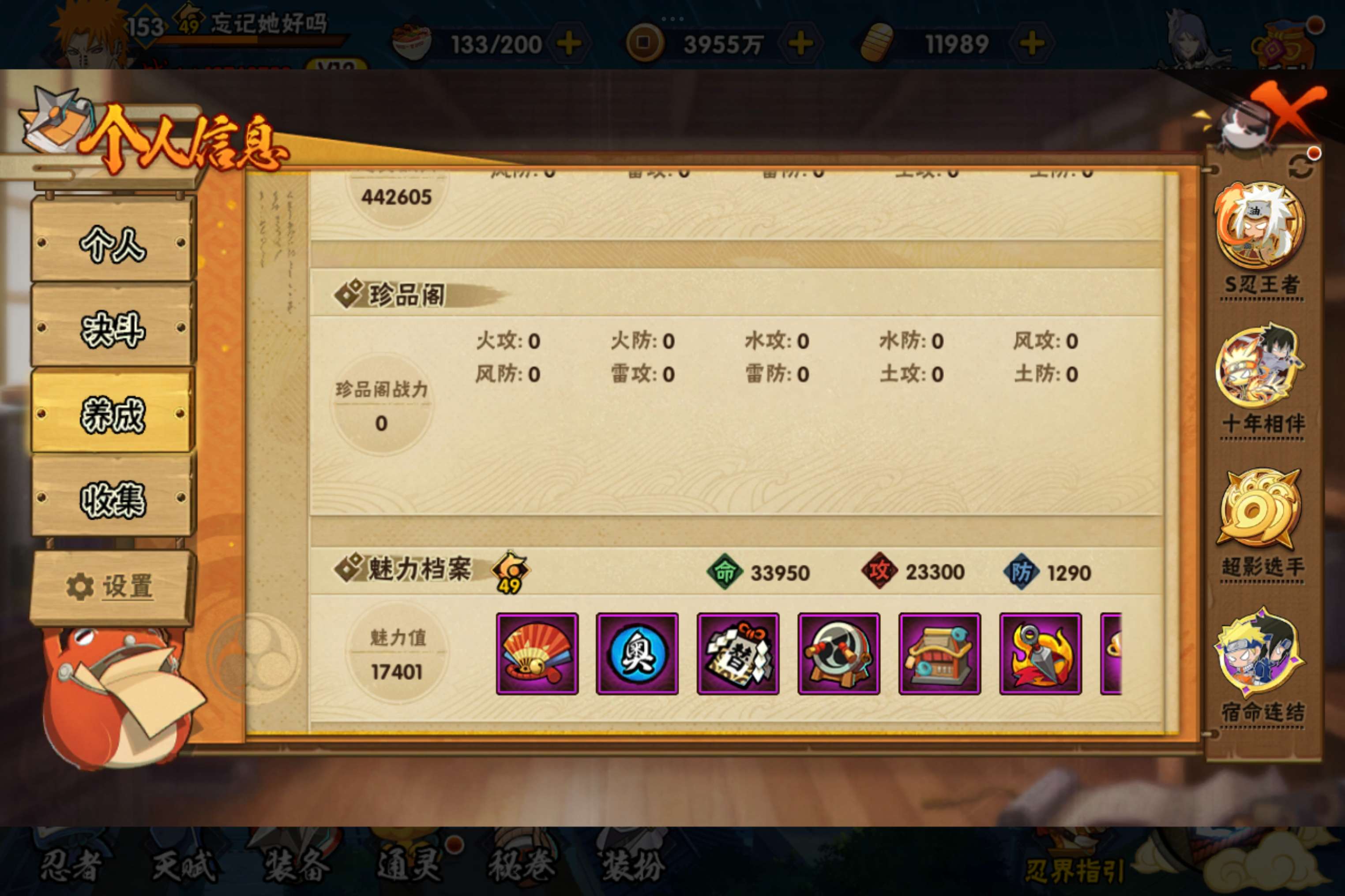 HYCMW48200火影忍者账号详情图15