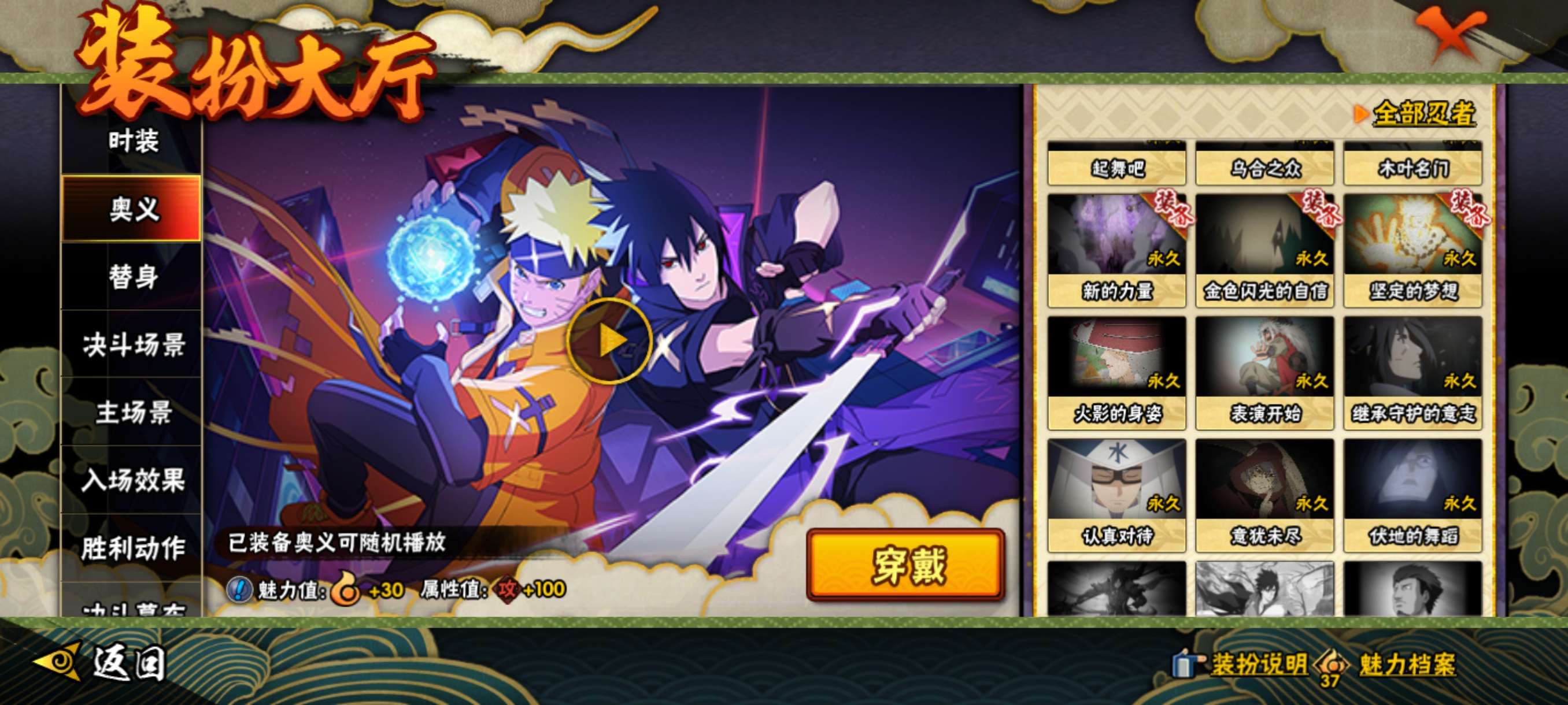 HYCMW48402火影忍者账号详情图10