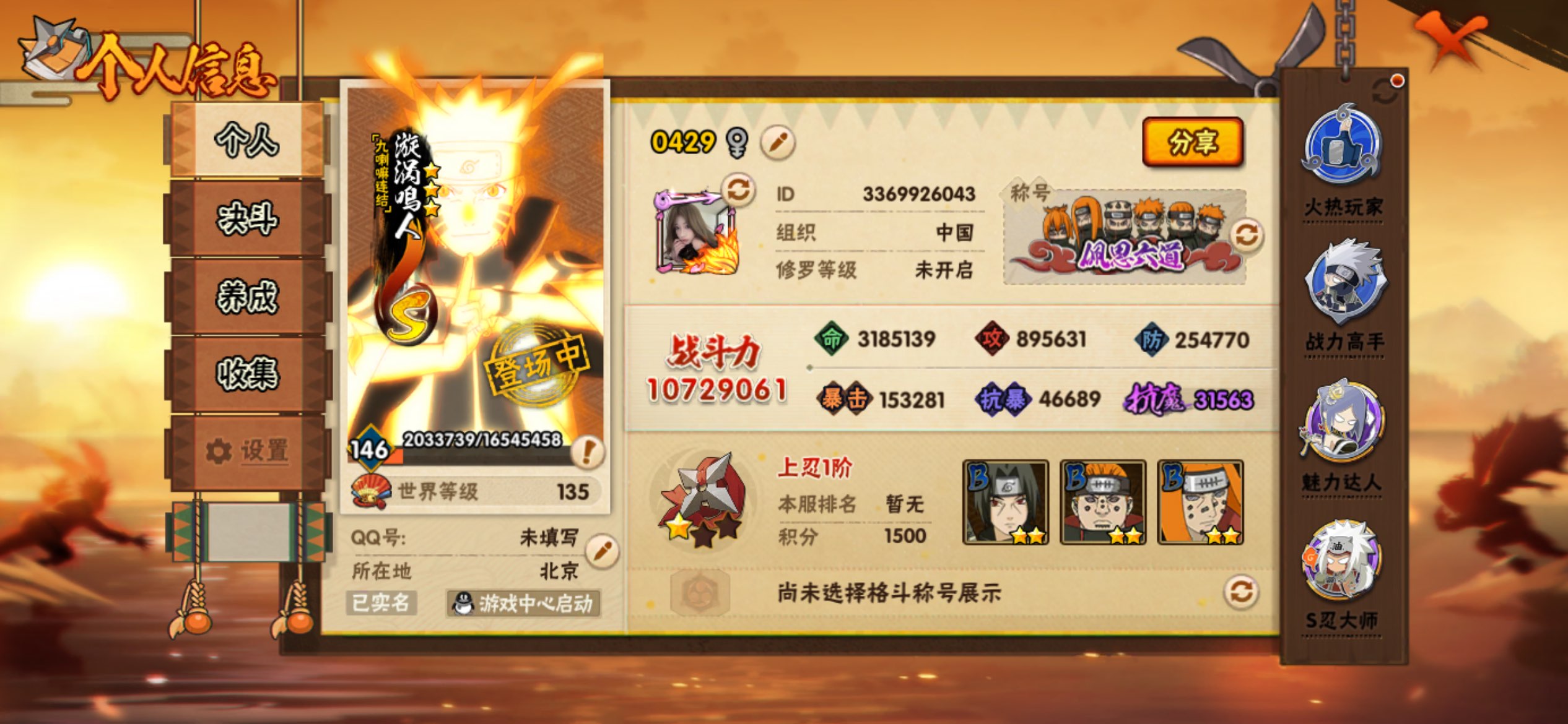 HYCMW48459火影忍者账号详情图2