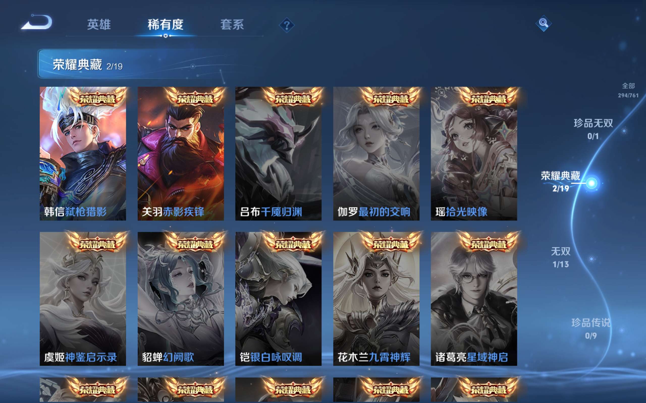 WZCMW4114113王者荣耀账号详情图7