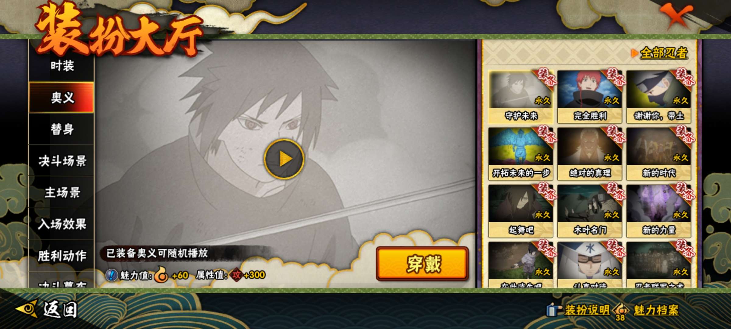 HYCMW48457火影忍者账号详情图12