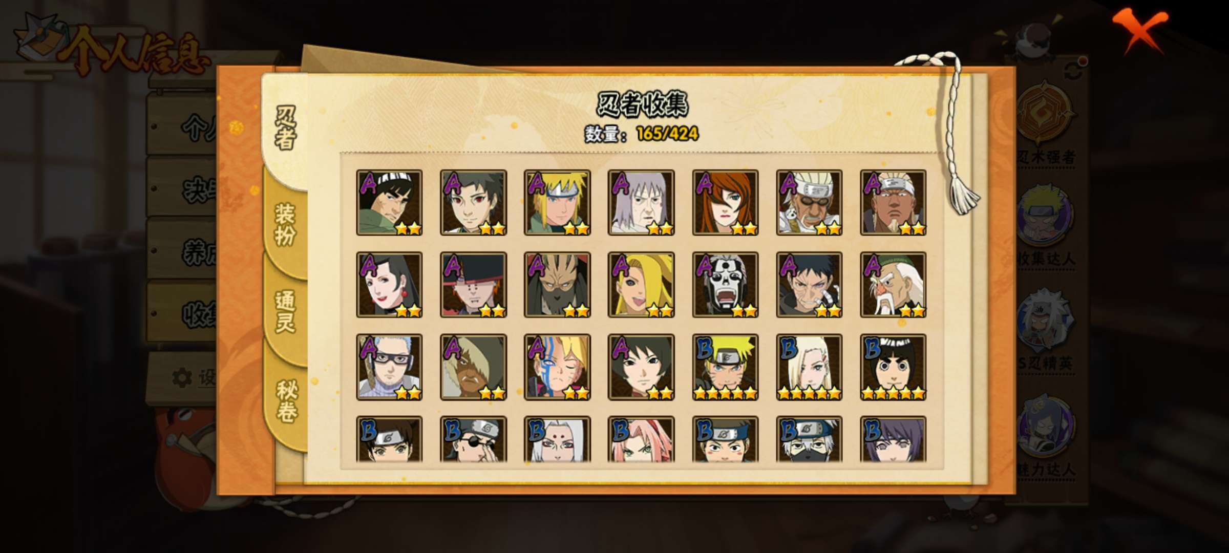 HYCMW48457火影忍者账号详情图7