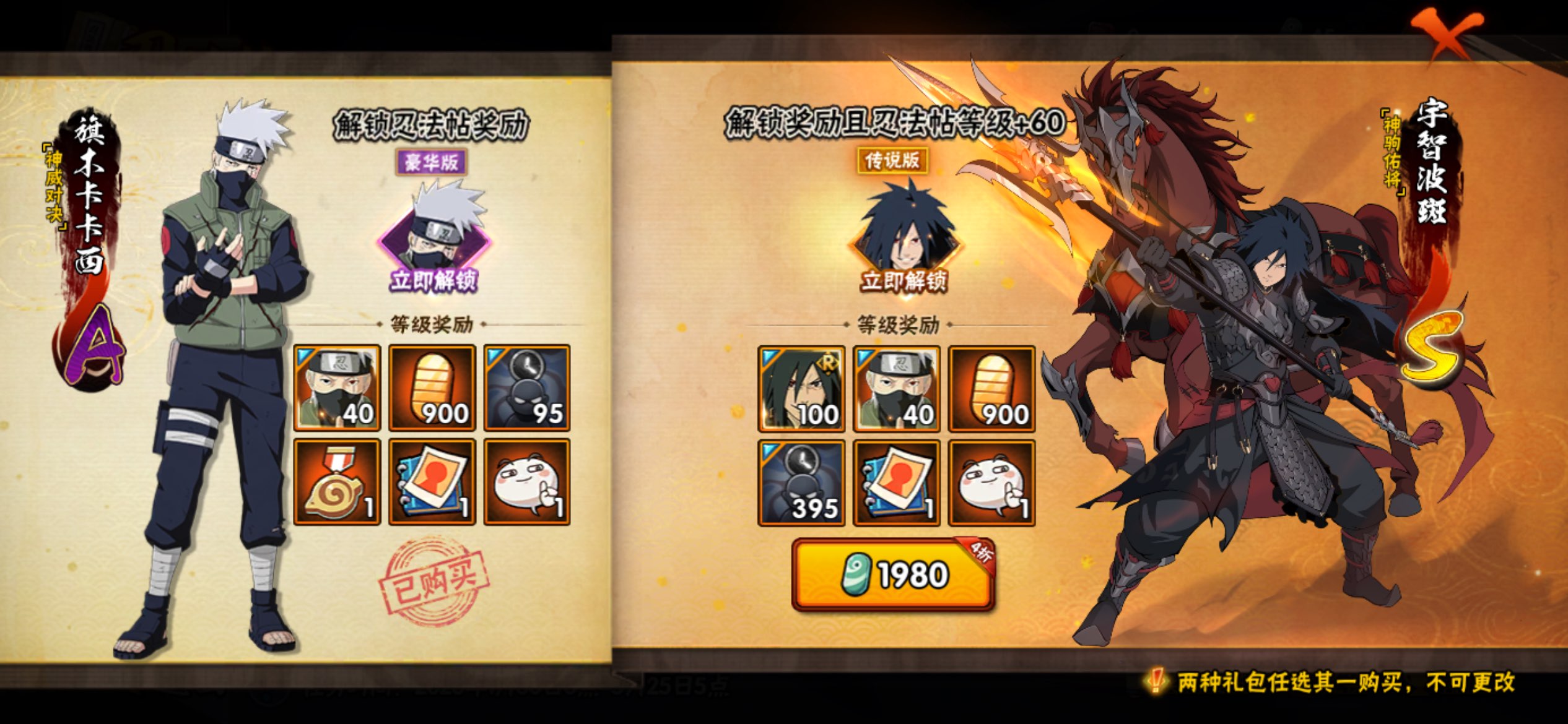 HYCMW48459火影忍者账号详情图12