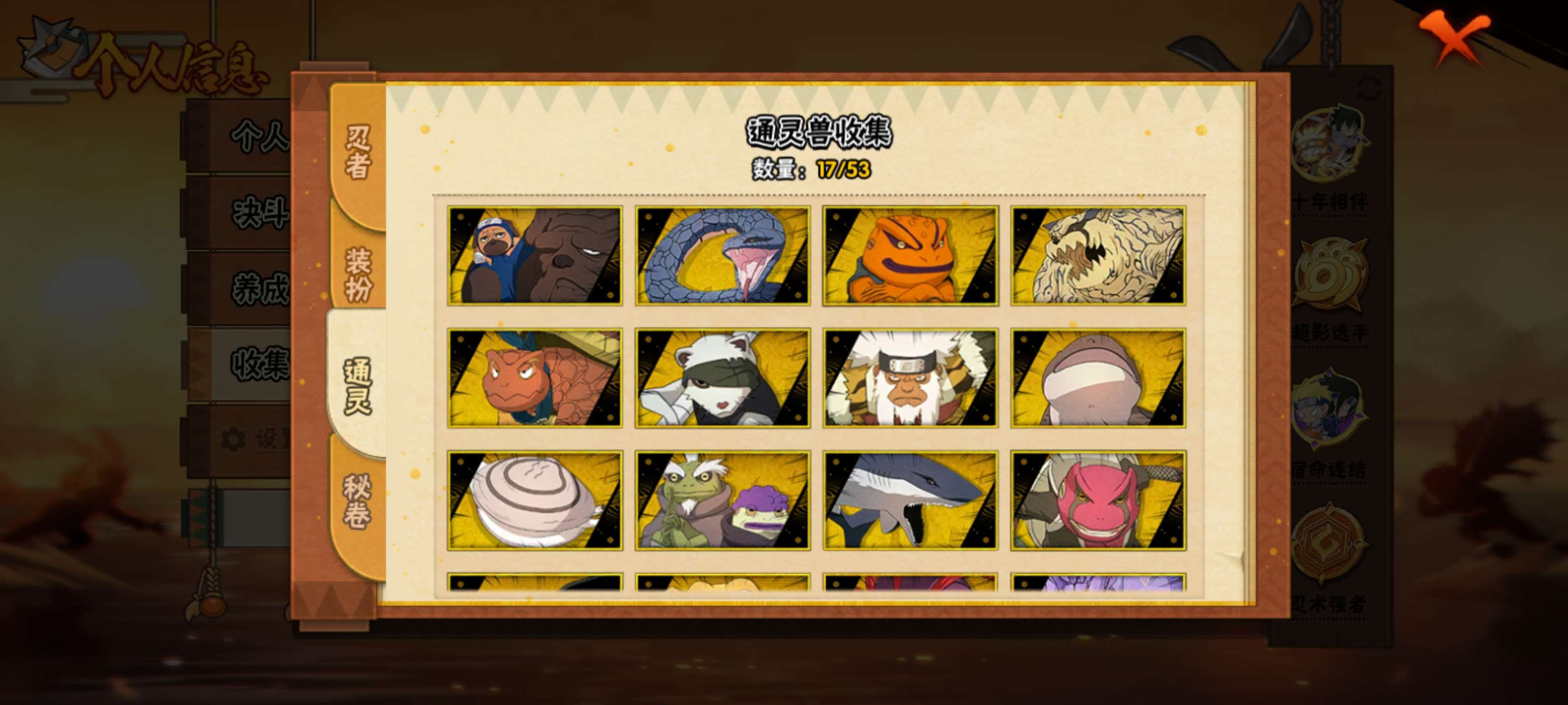 HYCMW48400火影忍者账号详情图7