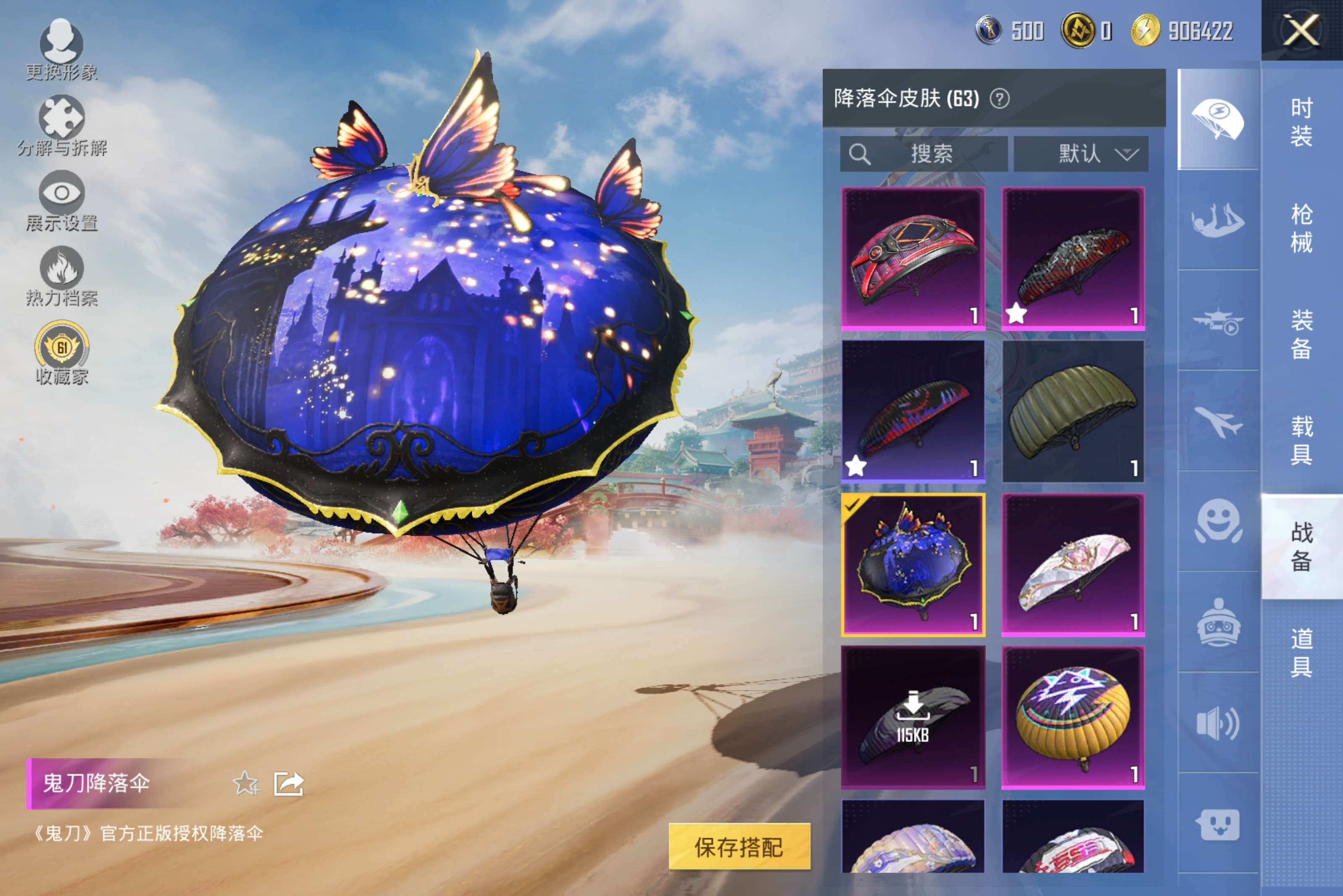 HPCMW462954和平精英账号详情图11