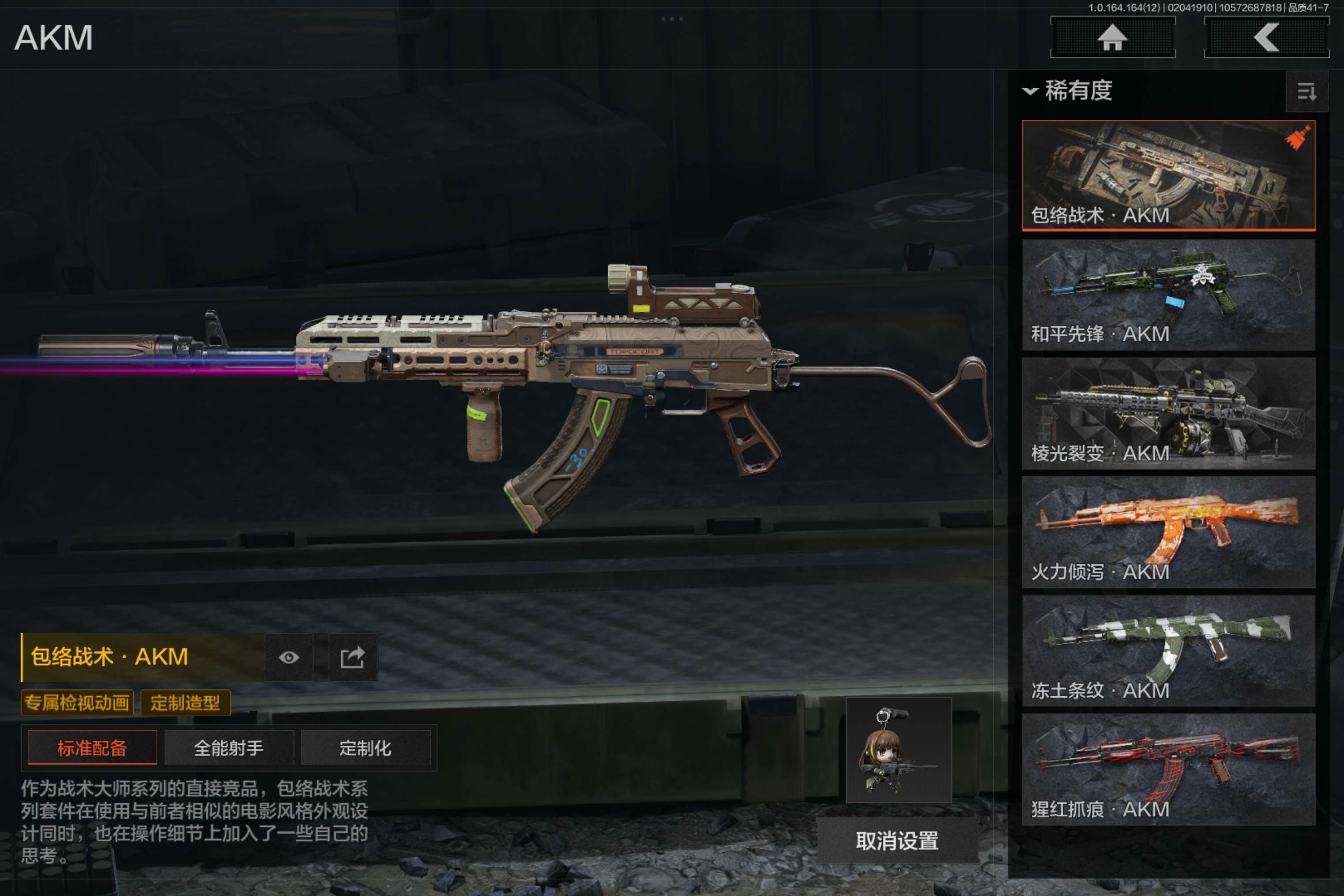 AQCMW47213暗区突围账号详情图13