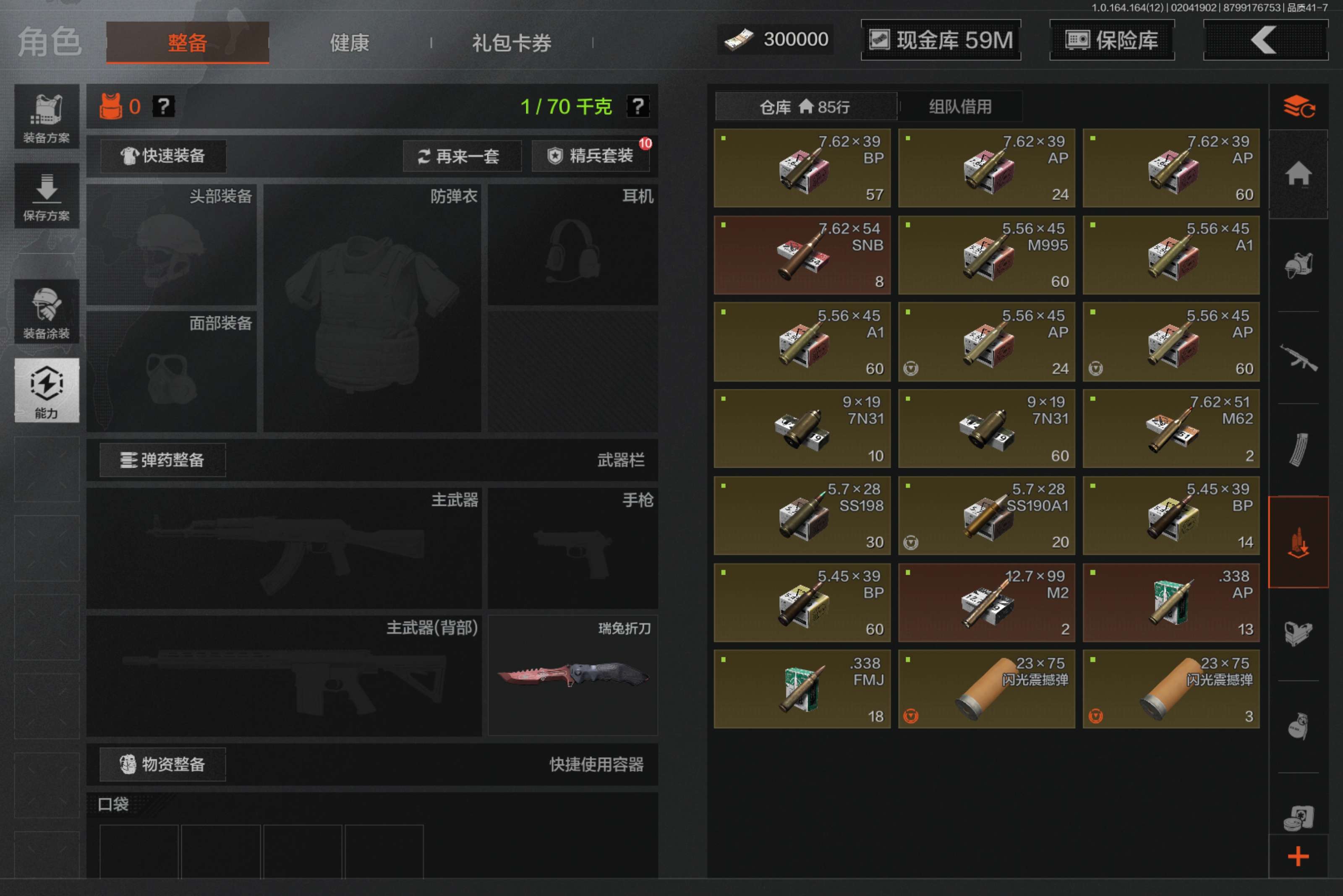 AQCMW47214暗区突围账号详情图7